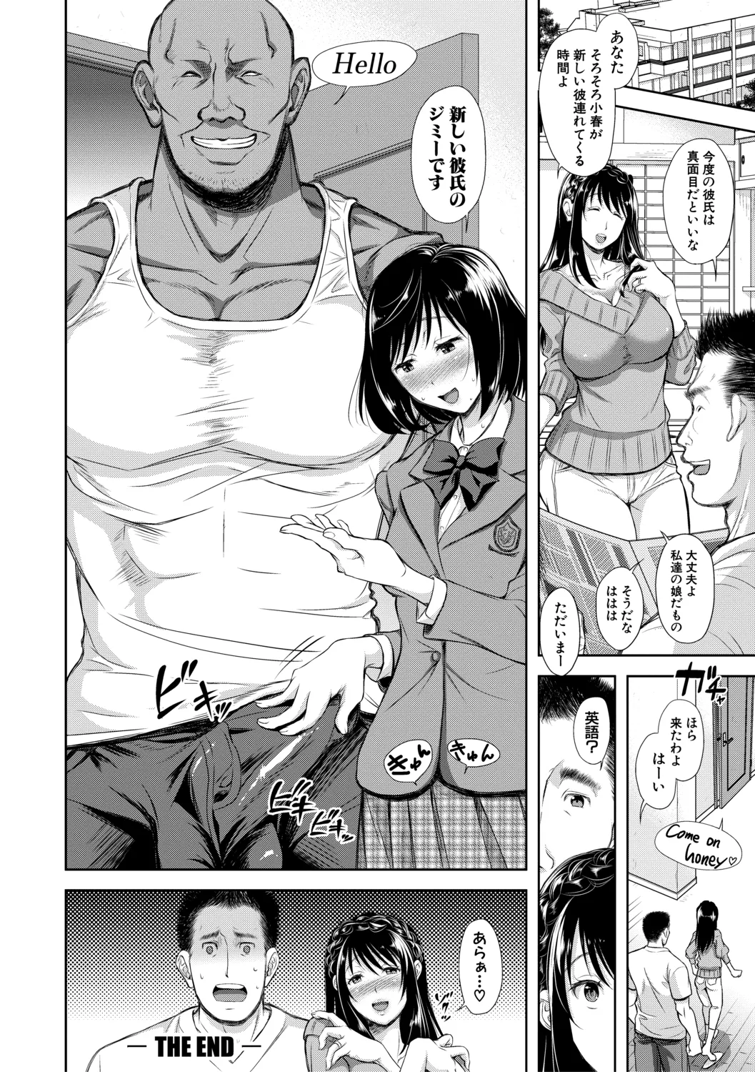 Kono Sukebe ni Shite Kono Sukebe Ari + Bonus page 138 - nakadashi beauty mark hentai manga - read online free