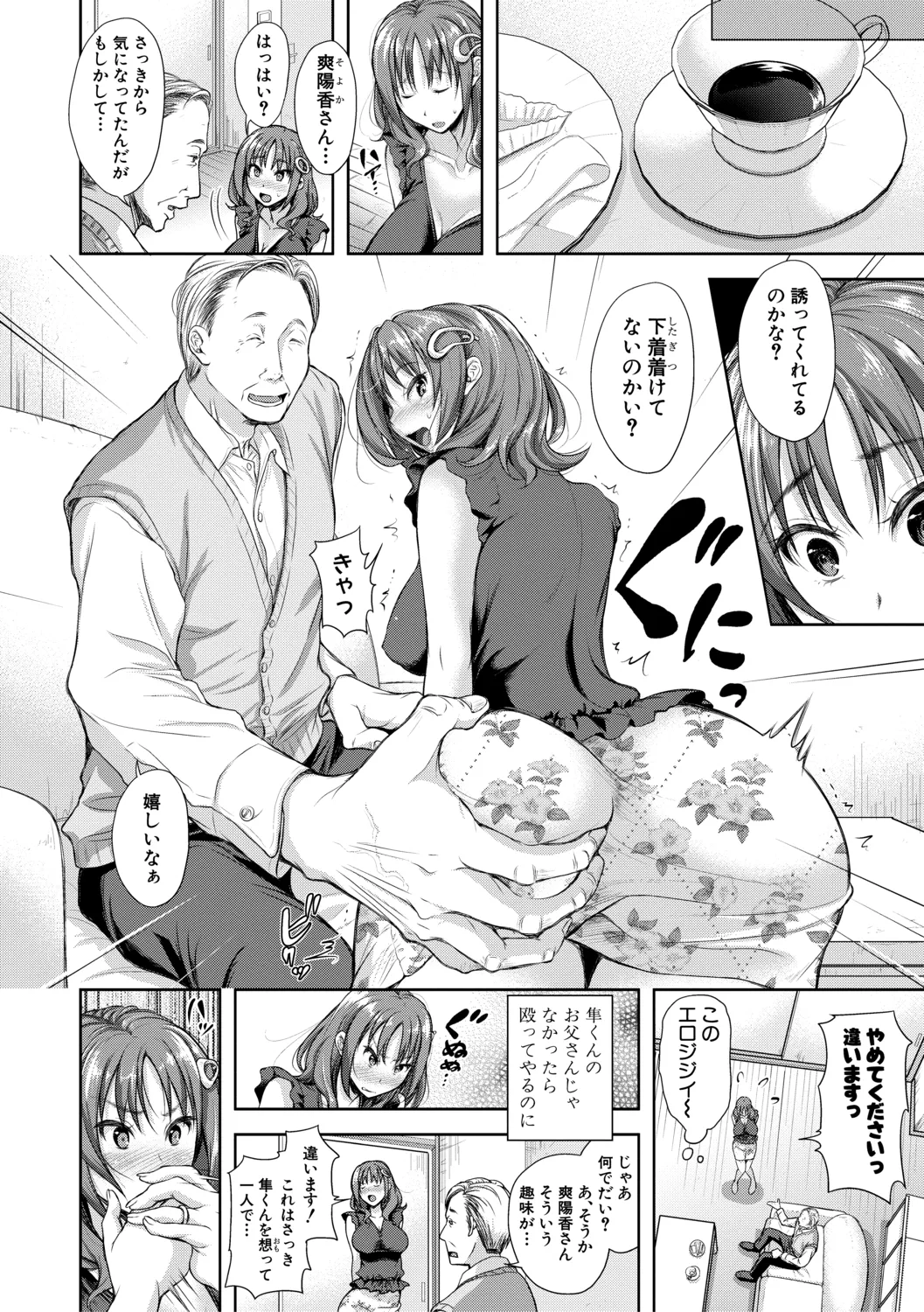 Kono Sukebe ni Shite Kono Sukebe Ari + Bonus page 140 - milf big breasts hentai manga - read online free
