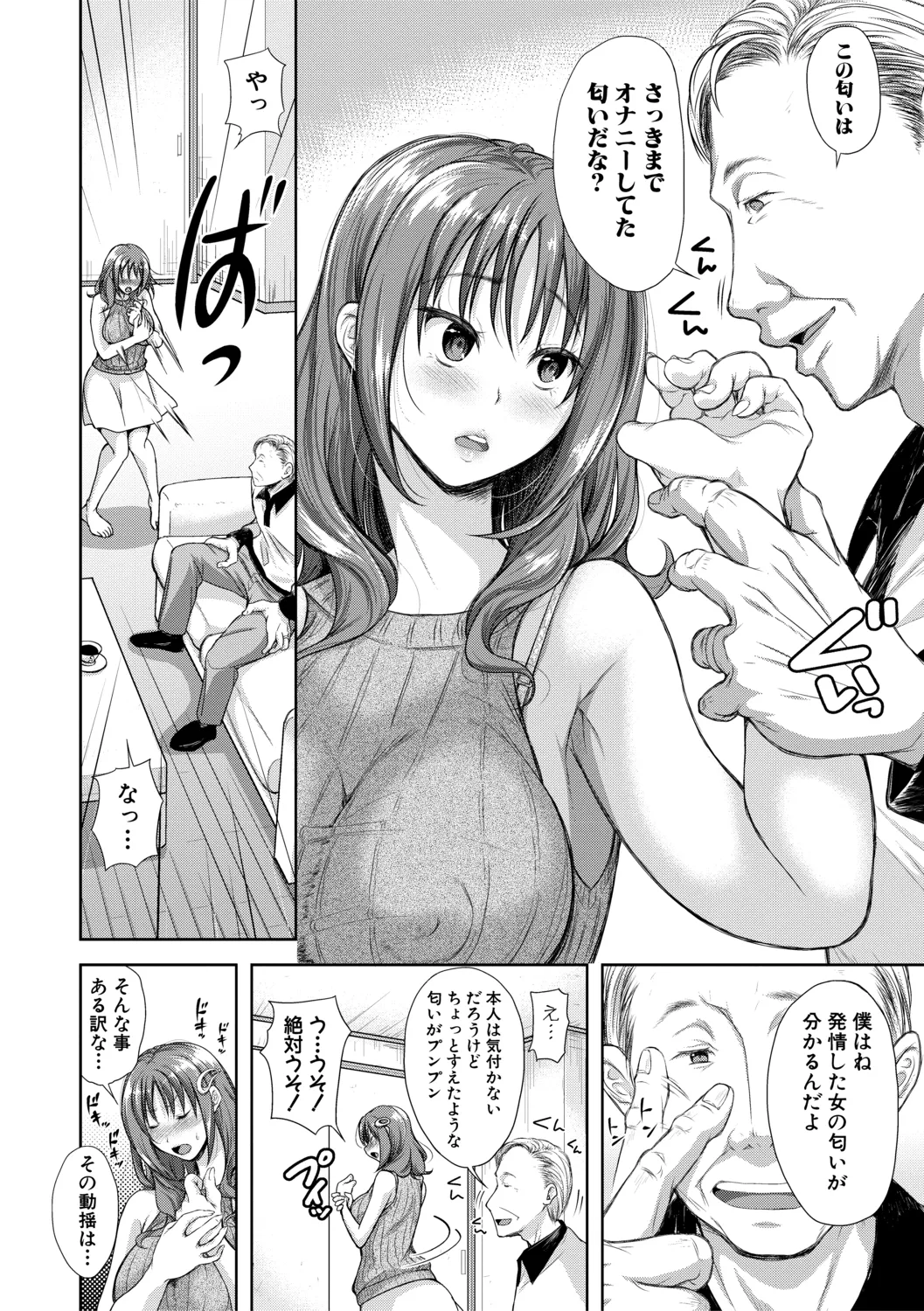 Kono Sukebe ni Shite Kono Sukebe Ari + Bonus page 144 - nakadashi beauty mark hentai manga - read online free