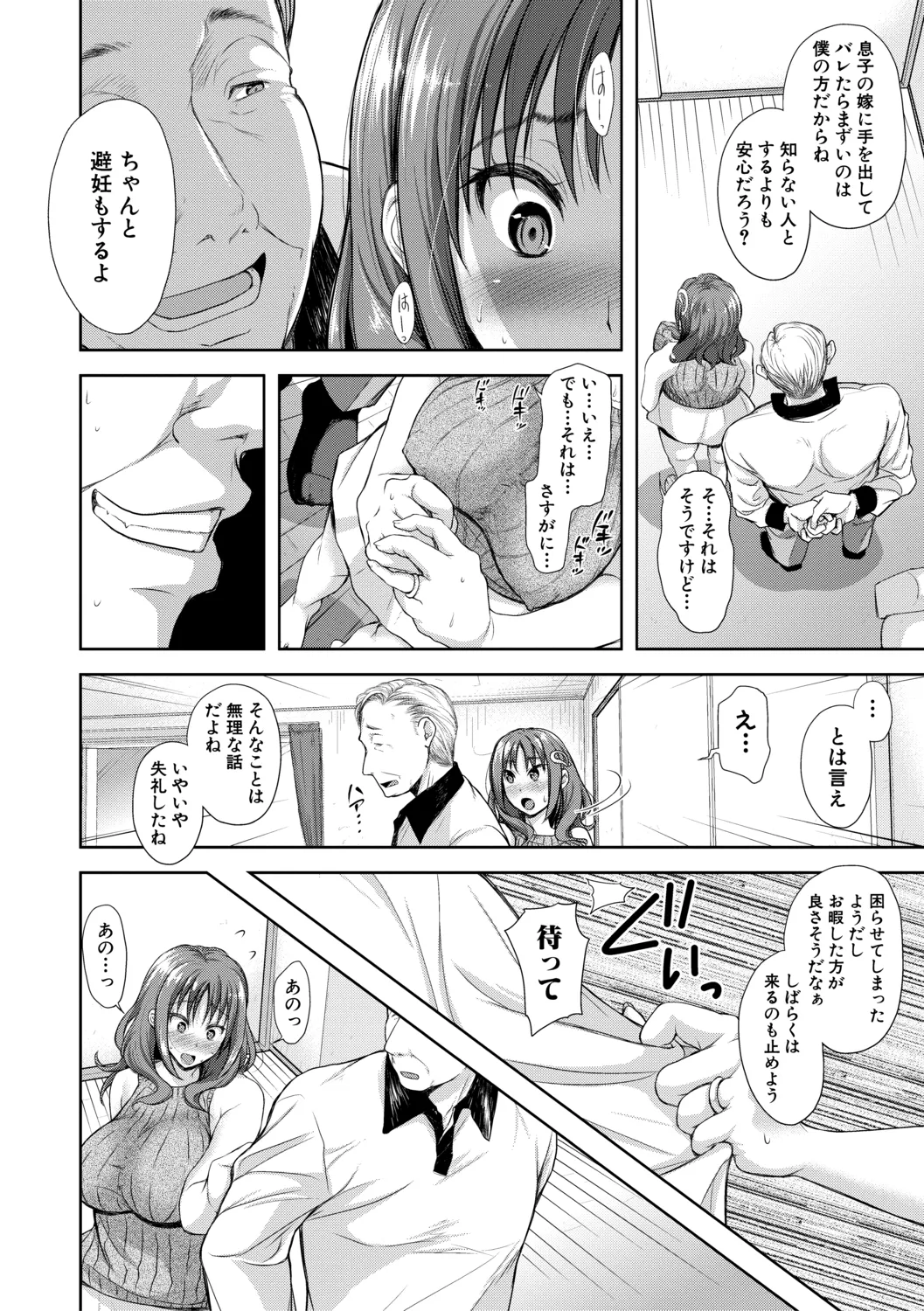 Kono Sukebe ni Shite Kono Sukebe Ari + Bonus page 146 - nakadashi beauty mark hentai manga - read online free