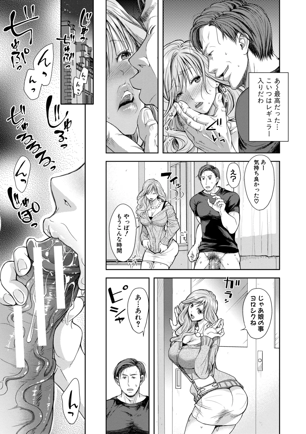 Kono Sukebe ni Shite Kono Sukebe Ari + Bonus page 183 - nakadashi beauty mark hentai manga - read online free