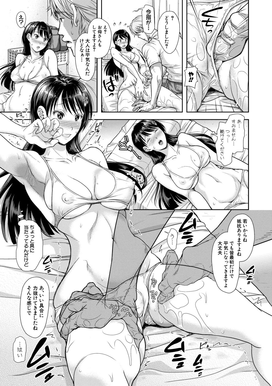 Kono Sukebe ni Shite Kono Sukebe Ari + Bonus page 19 - nakadashi beauty mark hentai manga - read online free