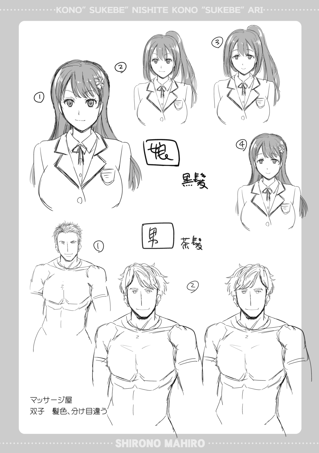 Kono Sukebe ni Shite Kono Sukebe Ari + Bonus page 204 - nakadashi beauty mark hentai manga - read online free