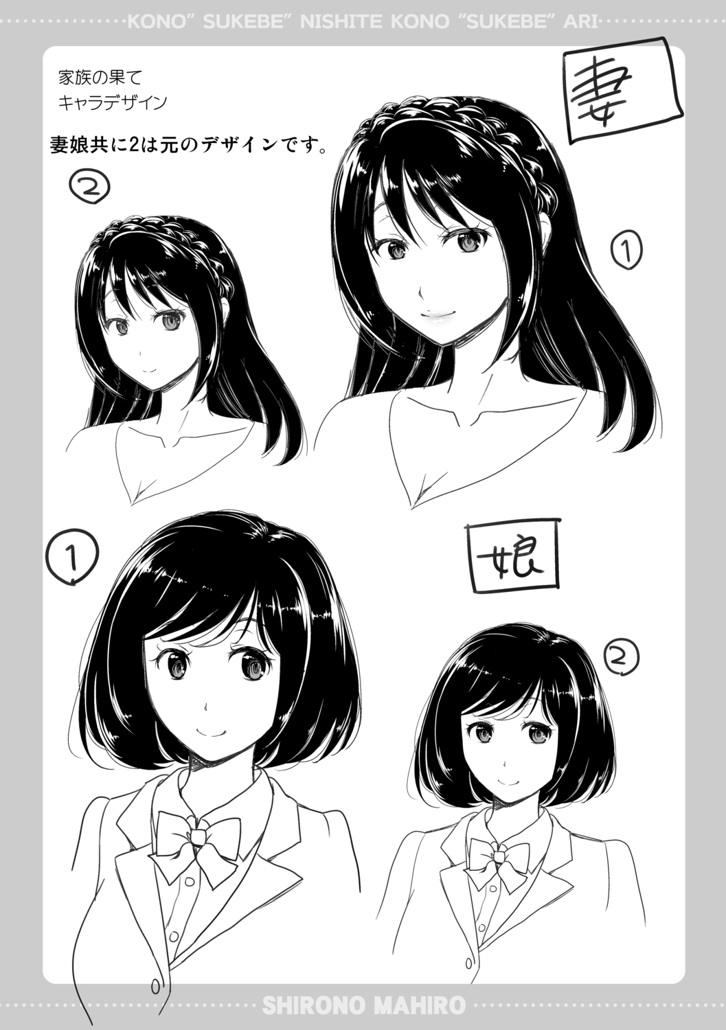 Kono Sukebe ni Shite Kono Sukebe Ari + Bonus page 205 - nakadashi beauty mark hentai manga - read online free