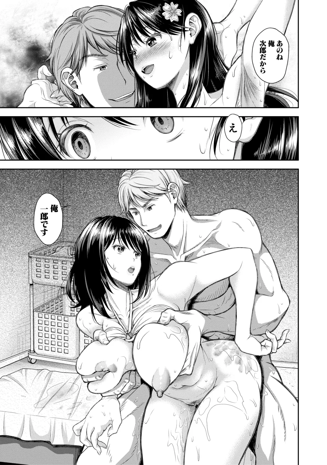 Kono Sukebe ni Shite Kono Sukebe Ari + Bonus page 51 - milf big breasts hentai manga - read online free