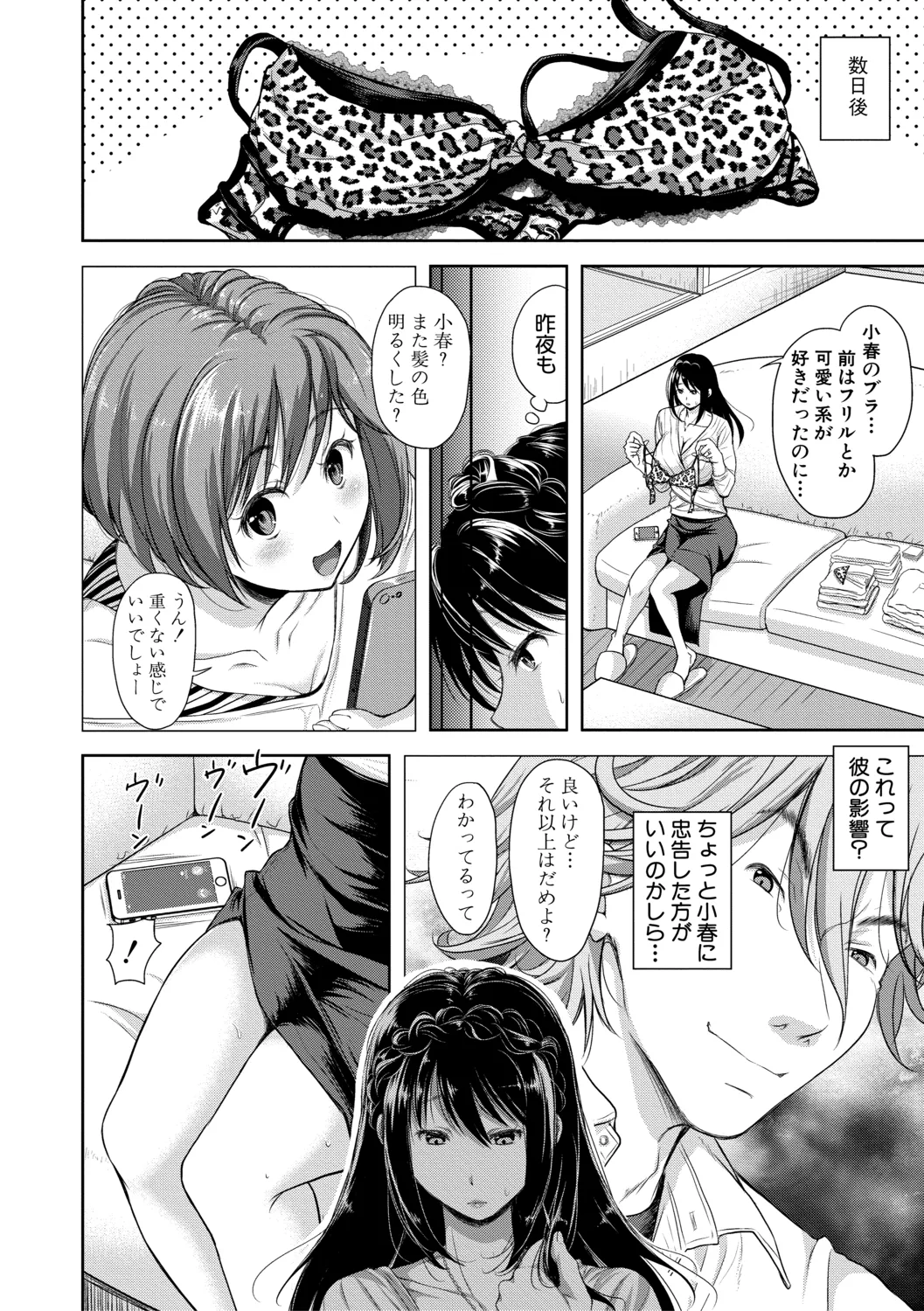 Kono Sukebe ni Shite Kono Sukebe Ari + Bonus page 62 - milf big breasts hentai manga - read online free