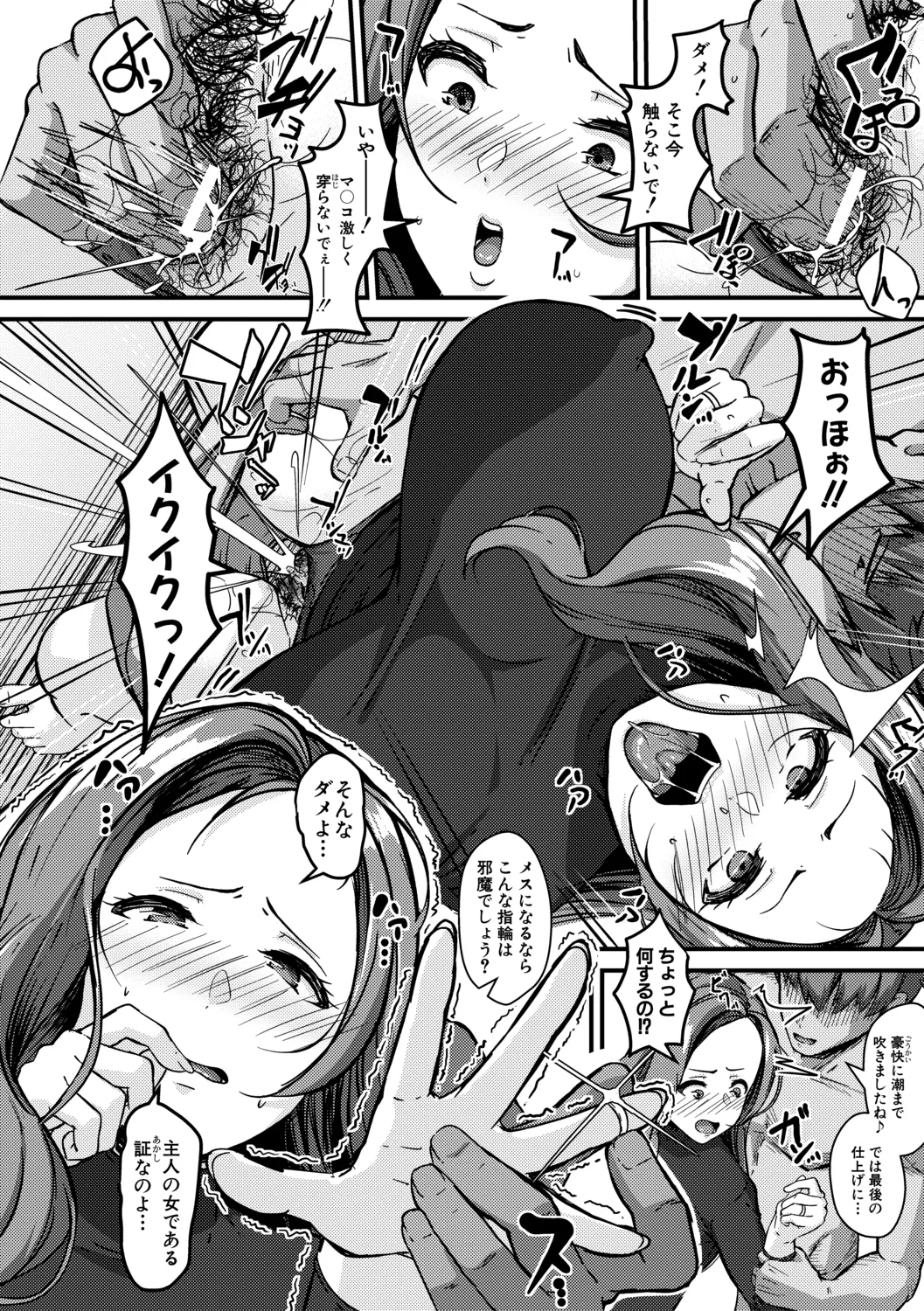 100% Maketa Watashi no Ana - Guchogucho ni Okashitekuru Aitsu no Kyokon + Bonus page 114 - milf big breasts hentai manga - read online free