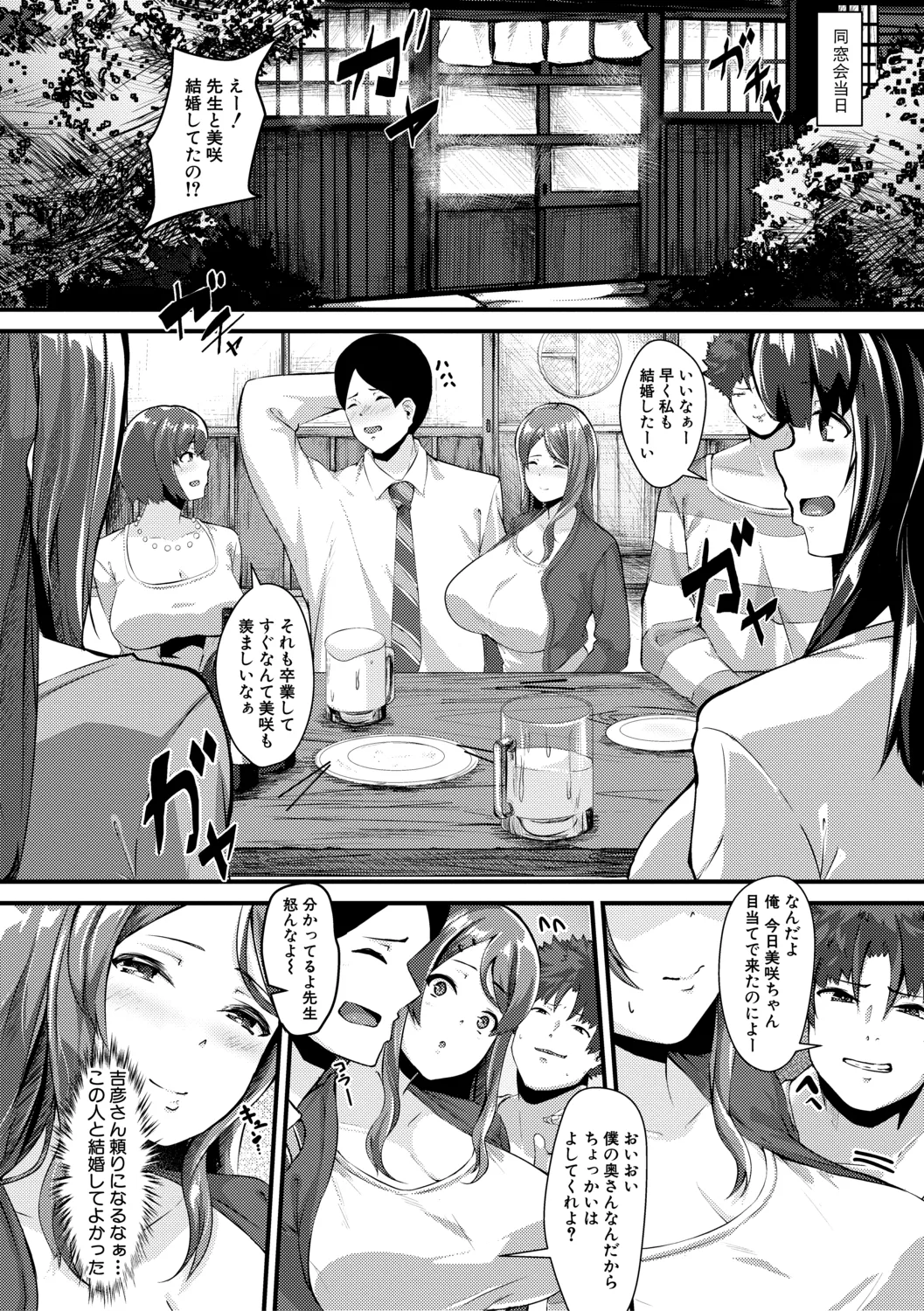 100% Maketa Watashi no Ana - Guchogucho ni Okashitekuru Aitsu no Kyokon + Bonus page 186 - nakadashi stockings hentai manga - read online free