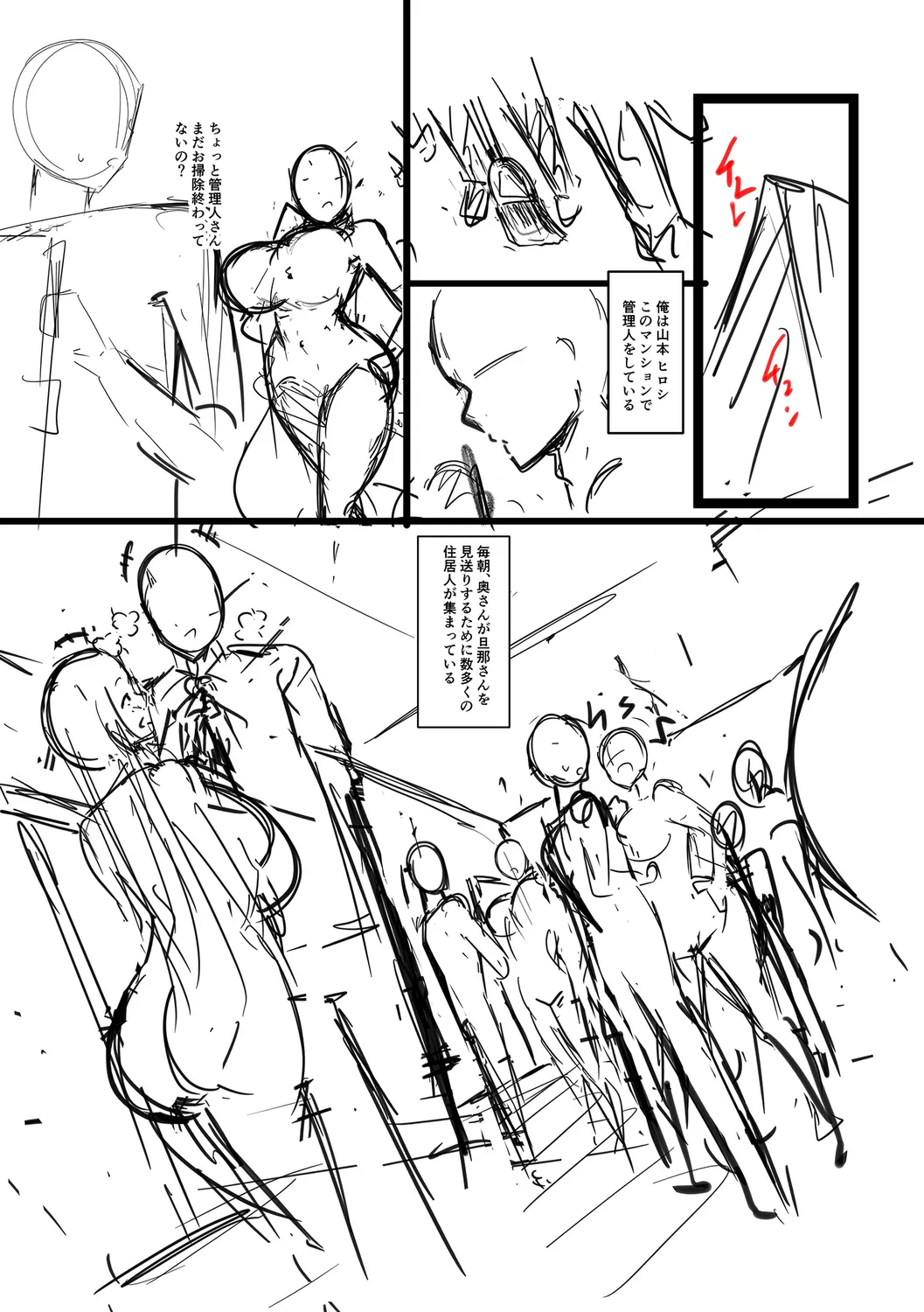 100% Maketa Watashi no Ana - Guchogucho ni Okashitekuru Aitsu no Kyokon + Bonus page 210 - nakadashi stockings hentai manga - read online free