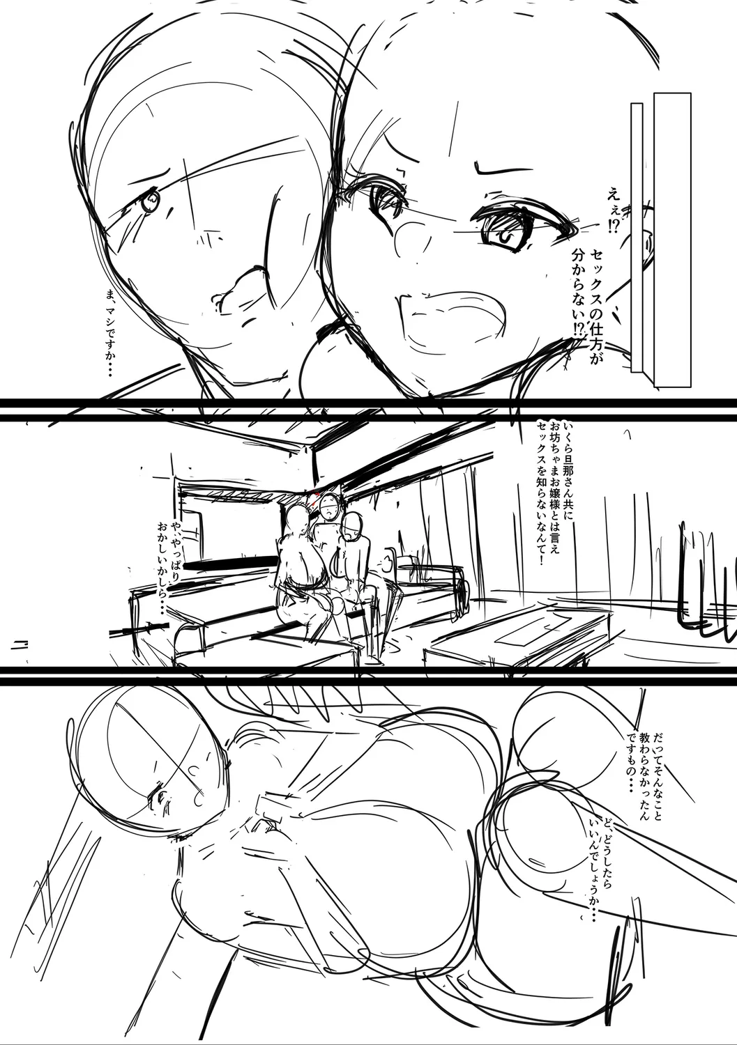 100% Maketa Watashi no Ana - Guchogucho ni Okashitekuru Aitsu no Kyokon + Bonus page 214 - nakadashi stockings hentai manga - read online free