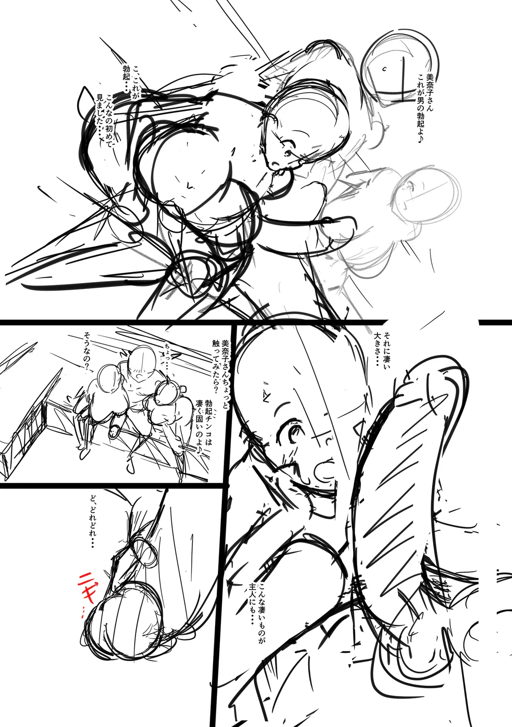 100% Maketa Watashi no Ana - Guchogucho ni Okashitekuru Aitsu no Kyokon + Bonus page 216 - milf big breasts hentai manga - read online free