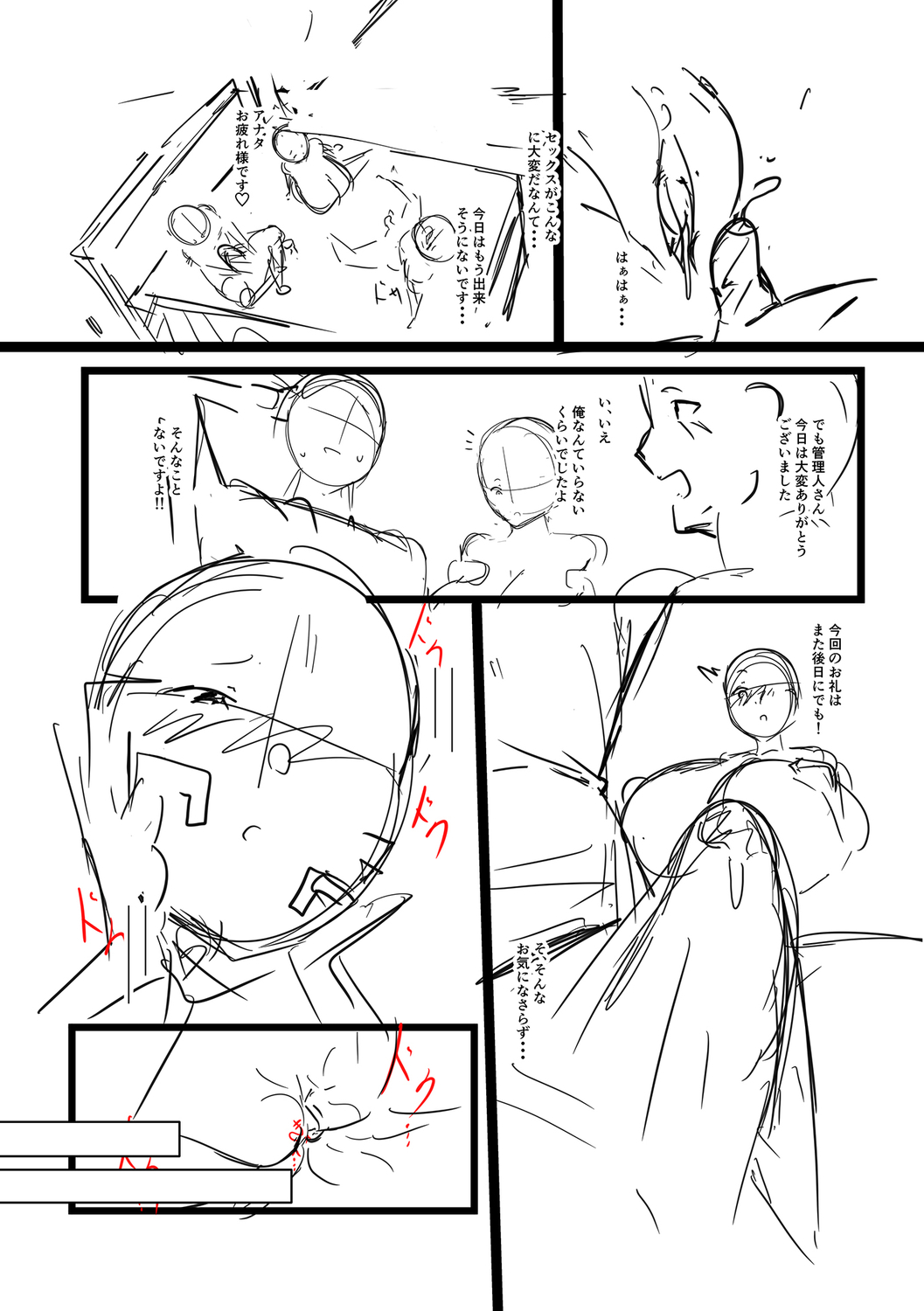 100% Maketa Watashi no Ana - Guchogucho ni Okashitekuru Aitsu no Kyokon + Bonus page 225 - nakadashi stockings hentai manga - read online free