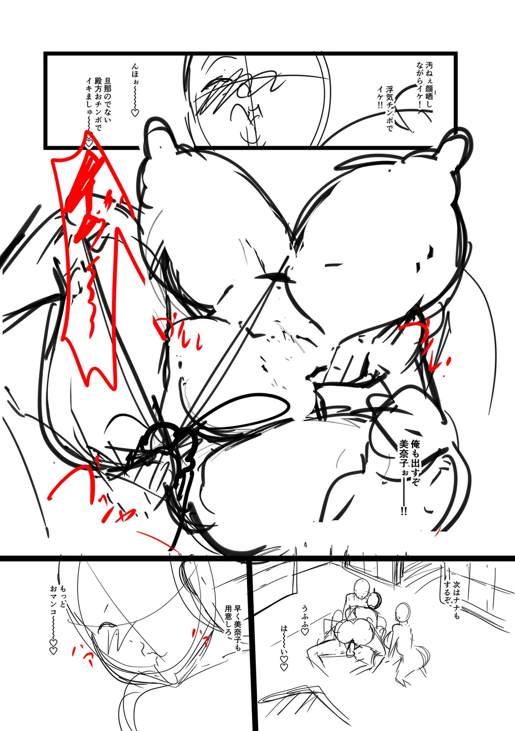 100% Maketa Watashi no Ana - Guchogucho ni Okashitekuru Aitsu no Kyokon + Bonus page 240 - nakadashi stockings hentai manga - read online free