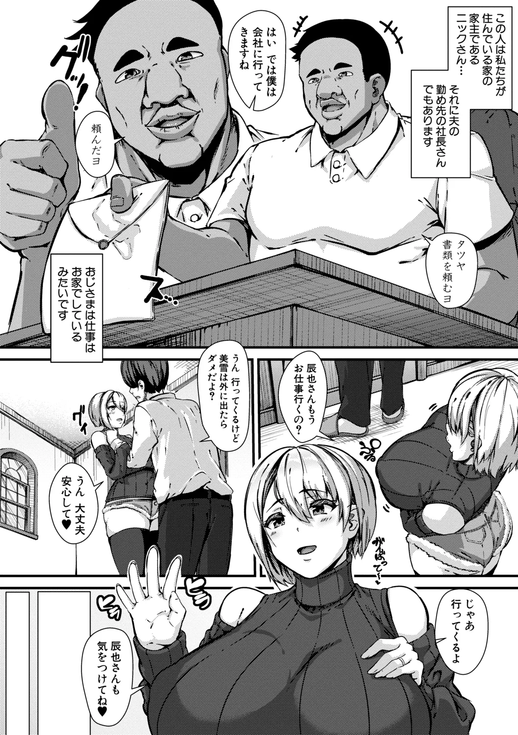 100% Maketa Watashi no Ana - Guchogucho ni Okashitekuru Aitsu no Kyokon + Bonus page 30 - nakadashi stockings hentai manga - read online free