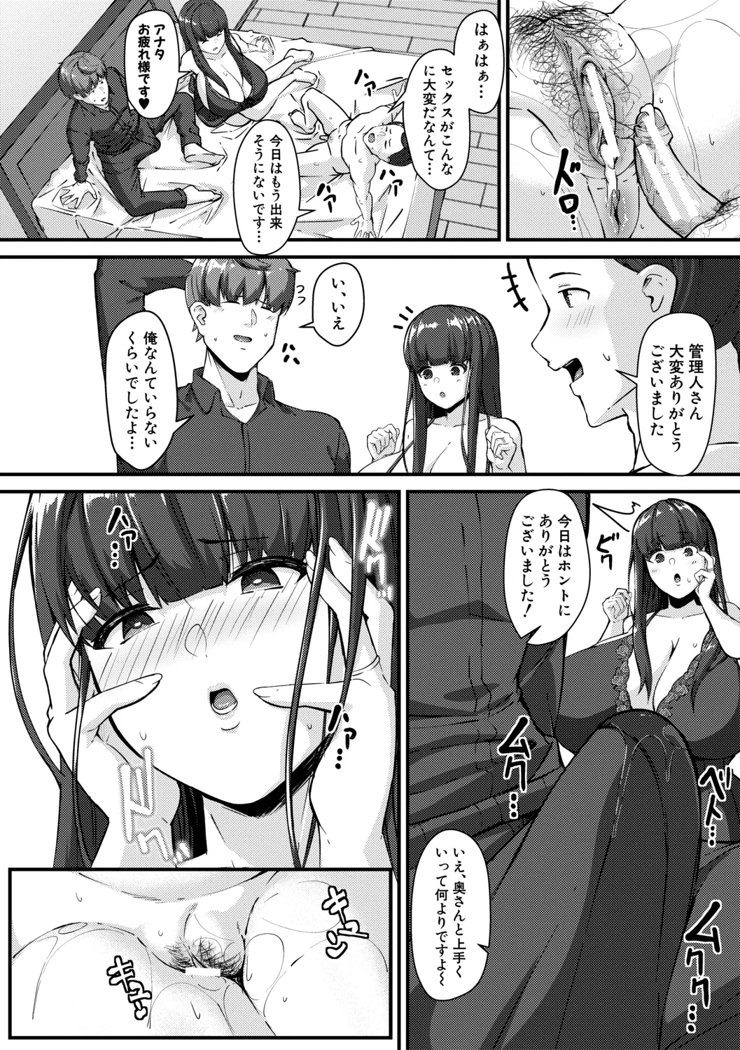 100% Maketa Watashi no Ana - Guchogucho ni Okashitekuru Aitsu no Kyokon + Bonus page 78 - nakadashi stockings hentai manga - read online free