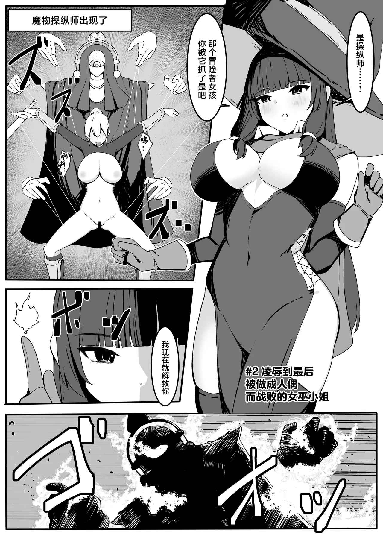 Saikyou Witch ga Zako Monster-tachi ni Haiboku Suru Hanashi | 最强巫女被虾兵蟹将怪物击败的故事 page 13 original parody - squirting big breasts hentai manga - read online free