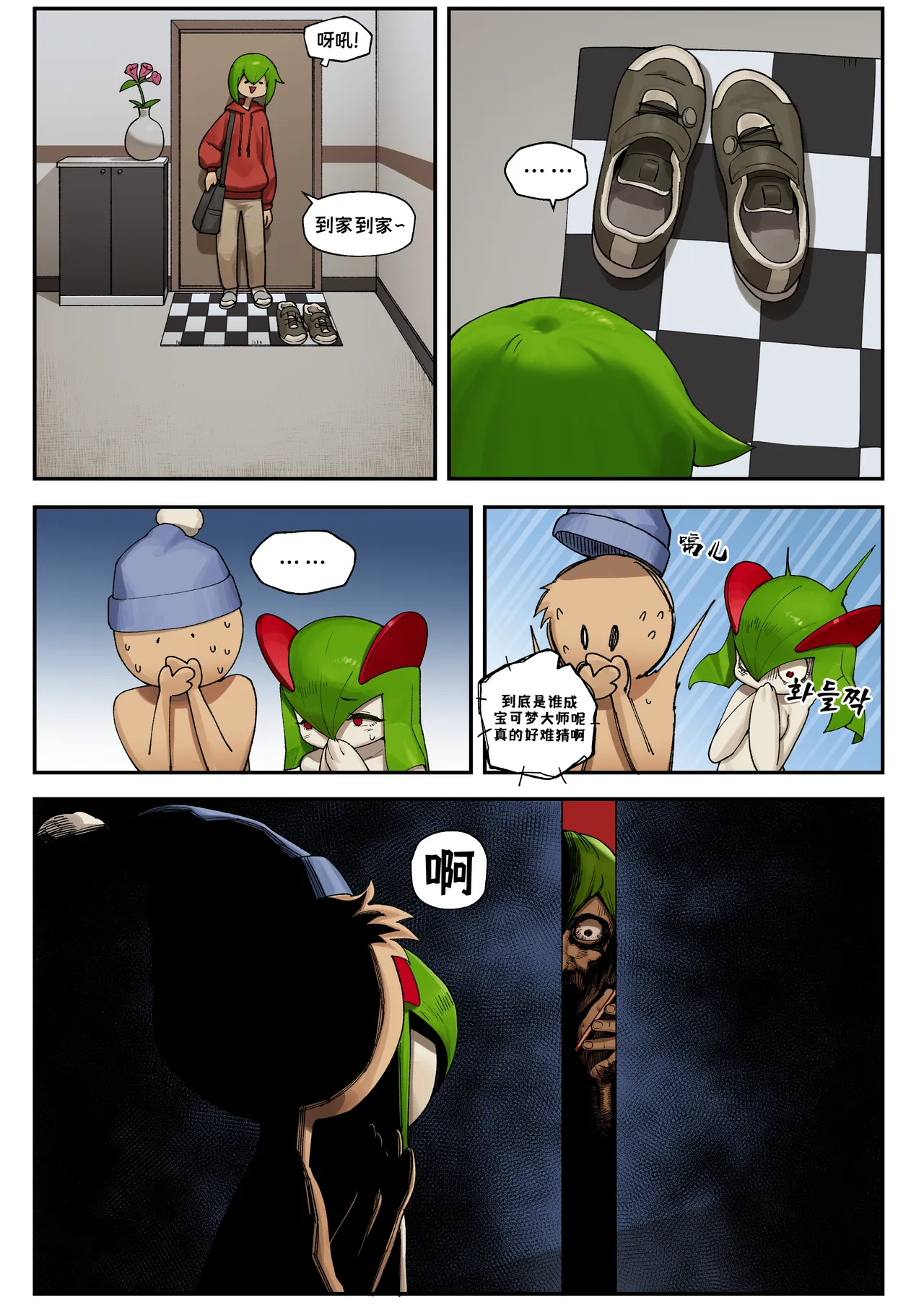 My Friend's sister,Kirlia《我朋友的姐姐,奇鲁莉安》 page 26 featuring kirlia pokemon parody - kissing monster girl hentai manga - read online free