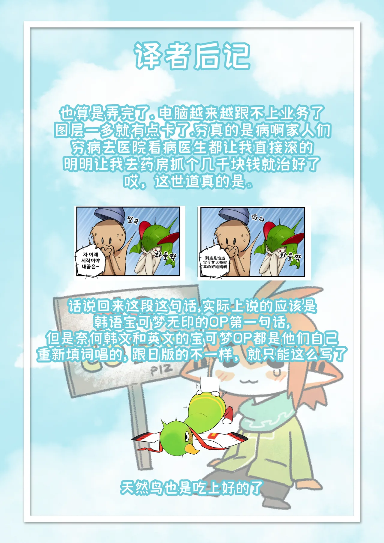 My Friend's sister,Kirlia《我朋友的姐姐,奇鲁莉安》 page 34 featuring kirlia pokemon parody - sole female sole male hentai manga - read online free