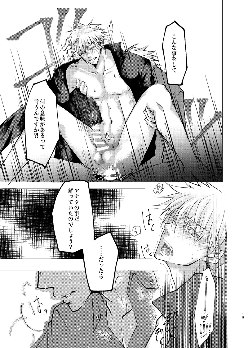 Reason page 14 featuring kento nanami jujutsu kaisen parody - yaoi males only hentai manga - read online free