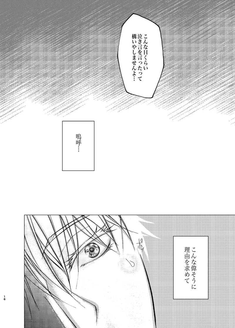 Reason - Page 15