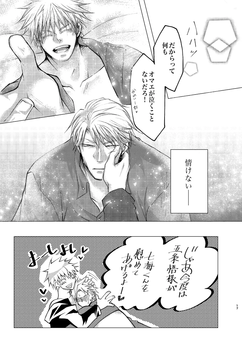 Reason page 16 featuring kento nanami jujutsu kaisen parody - yaoi males only hentai manga - read online free