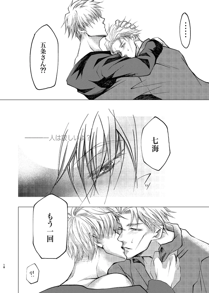 Reason page 17 featuring kento nanami jujutsu kaisen parody - yaoi males only hentai manga - read online free