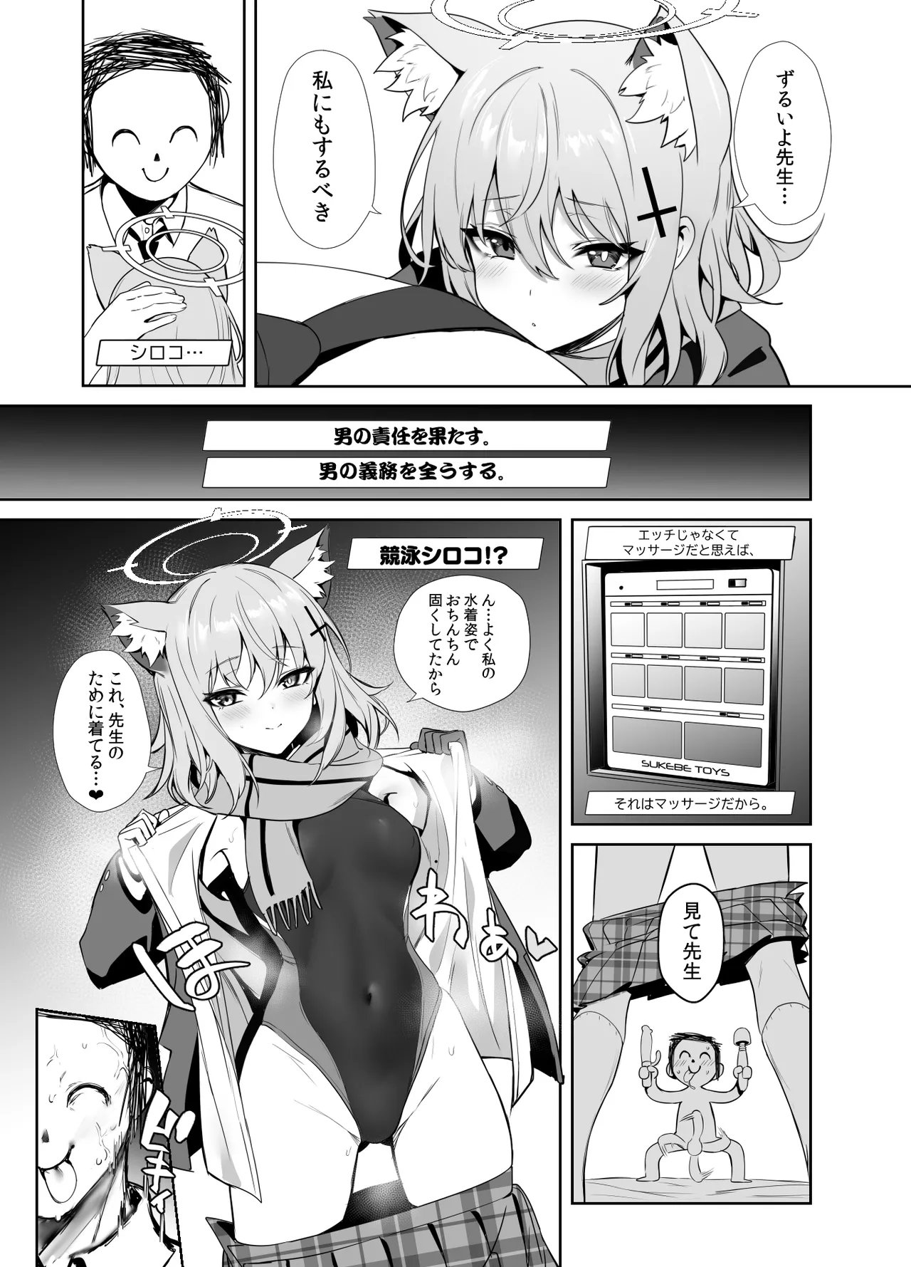 ByuruAka page 10 featuring shiroko sunaookami blue archive parody - swimsuit unusual pupils hentai manga - read online free