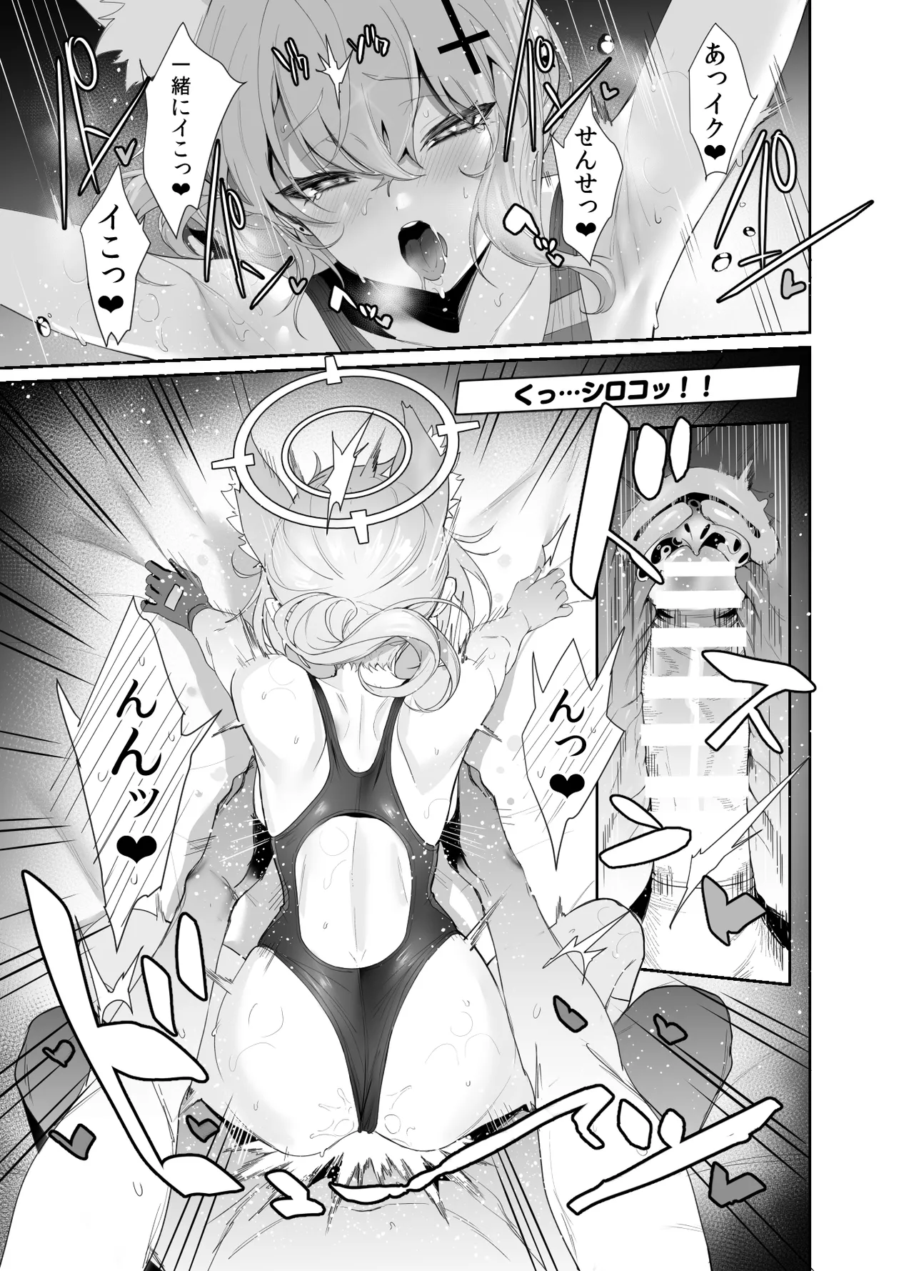 ByuruAka page 18 featuring shiroko sunaookami blue archive parody - swimsuit unusual pupils hentai manga - read online free