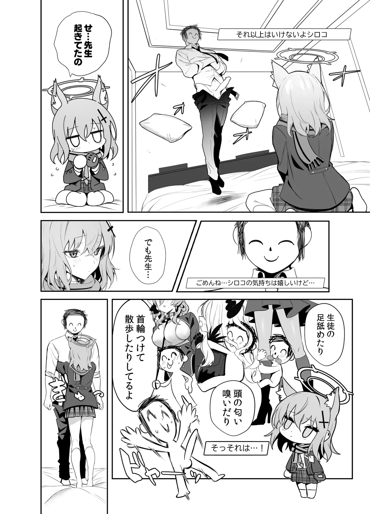 ByuruAka - Page 9