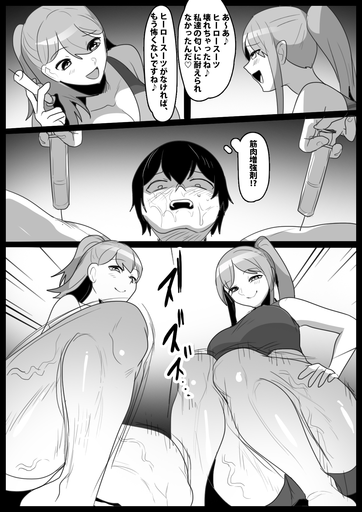 Girls Beat! vs リエ&ルカ page 15 original parody - ryona femdom hentai manga - read online free