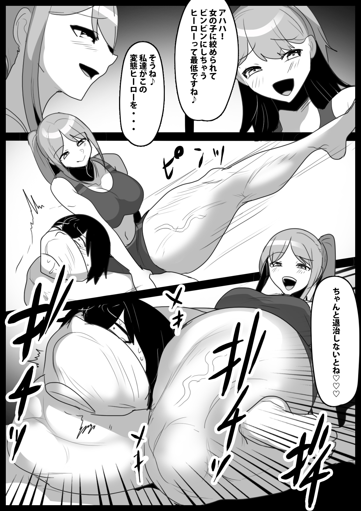 Girls Beat! vs リエ&ルカ page 20 original parody - ryona femdom hentai manga - read online free