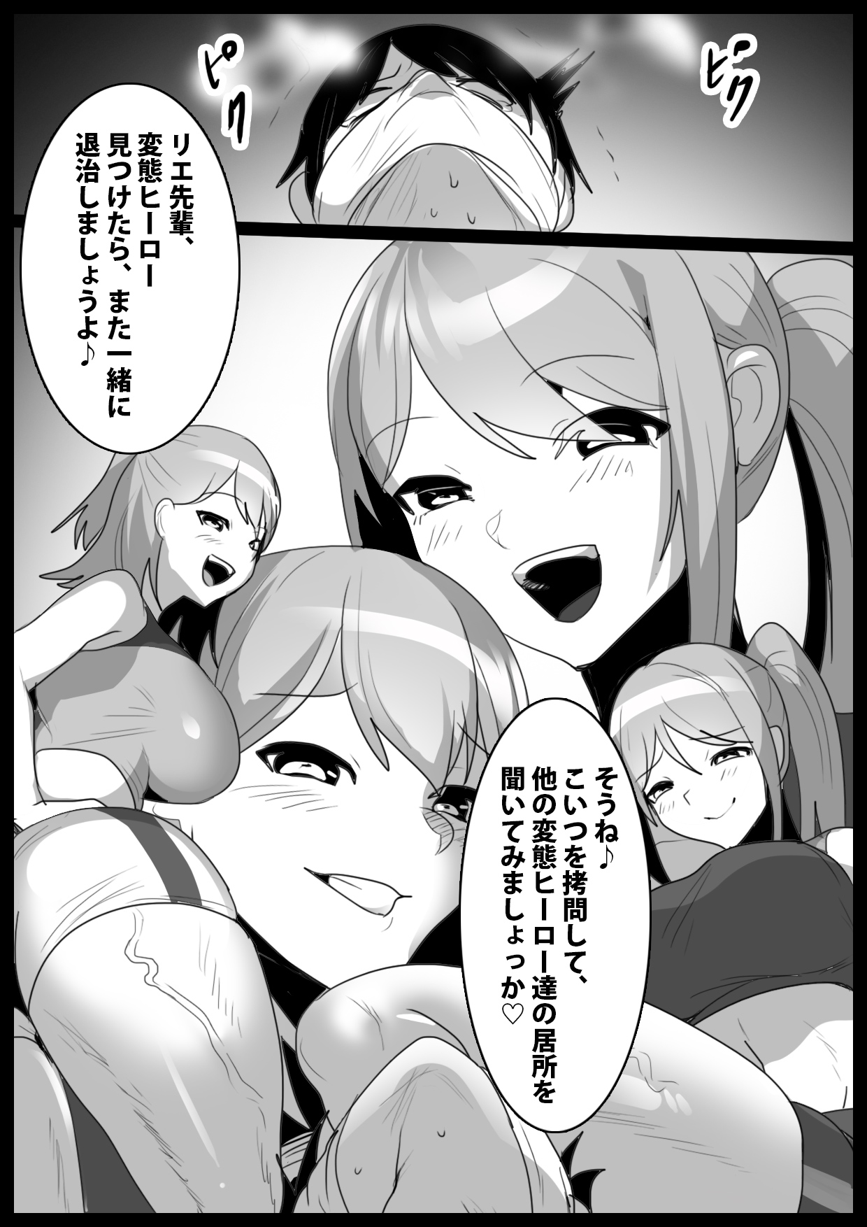 Girls Beat! vs リエ&ルカ page 22 original parody - ryona femdom hentai manga - read online free