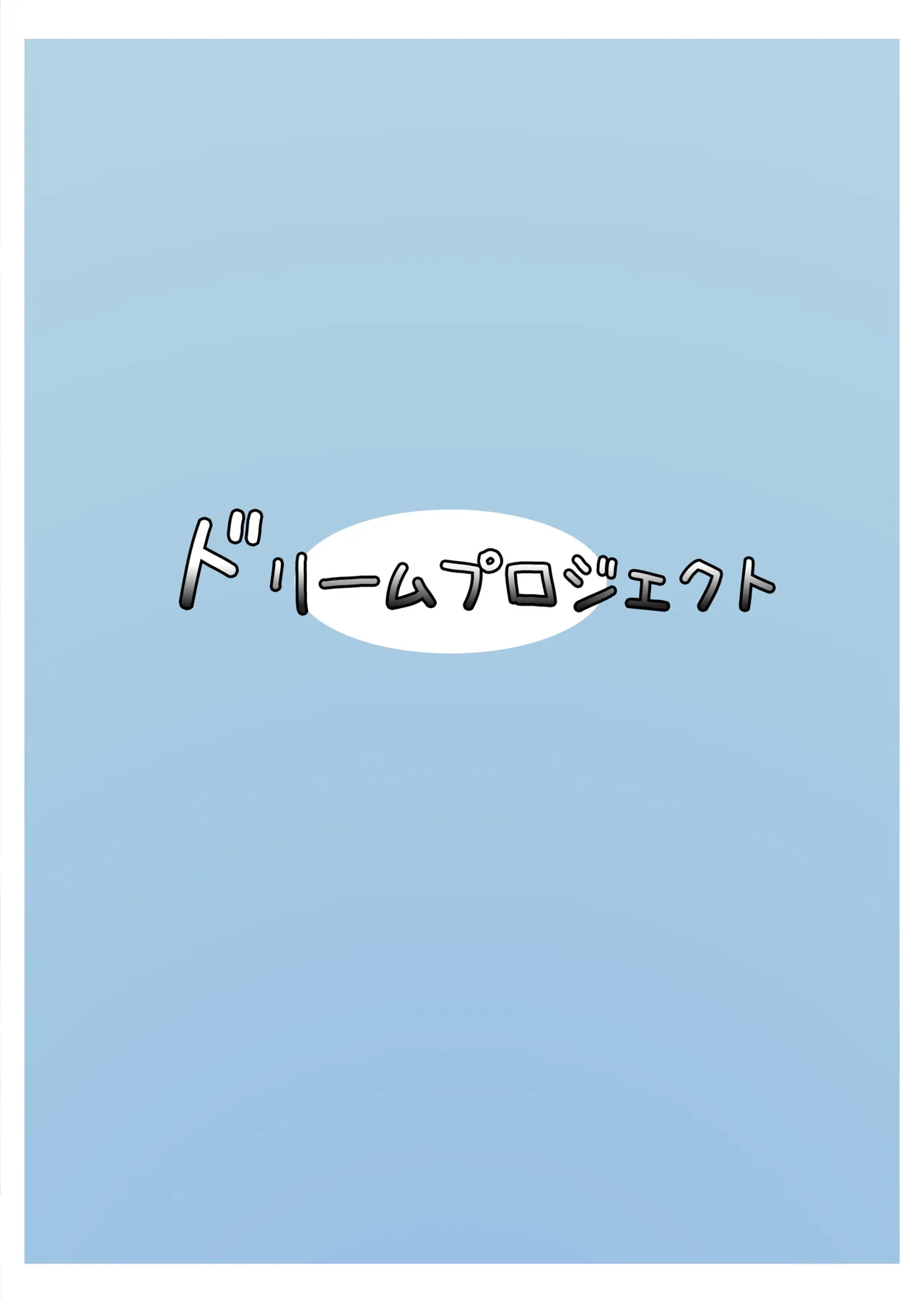 Hanako to Kaiyou Seibutsu page 18 featuring hanako urawa blue archive parody - sole female halo hentai manga - read online free