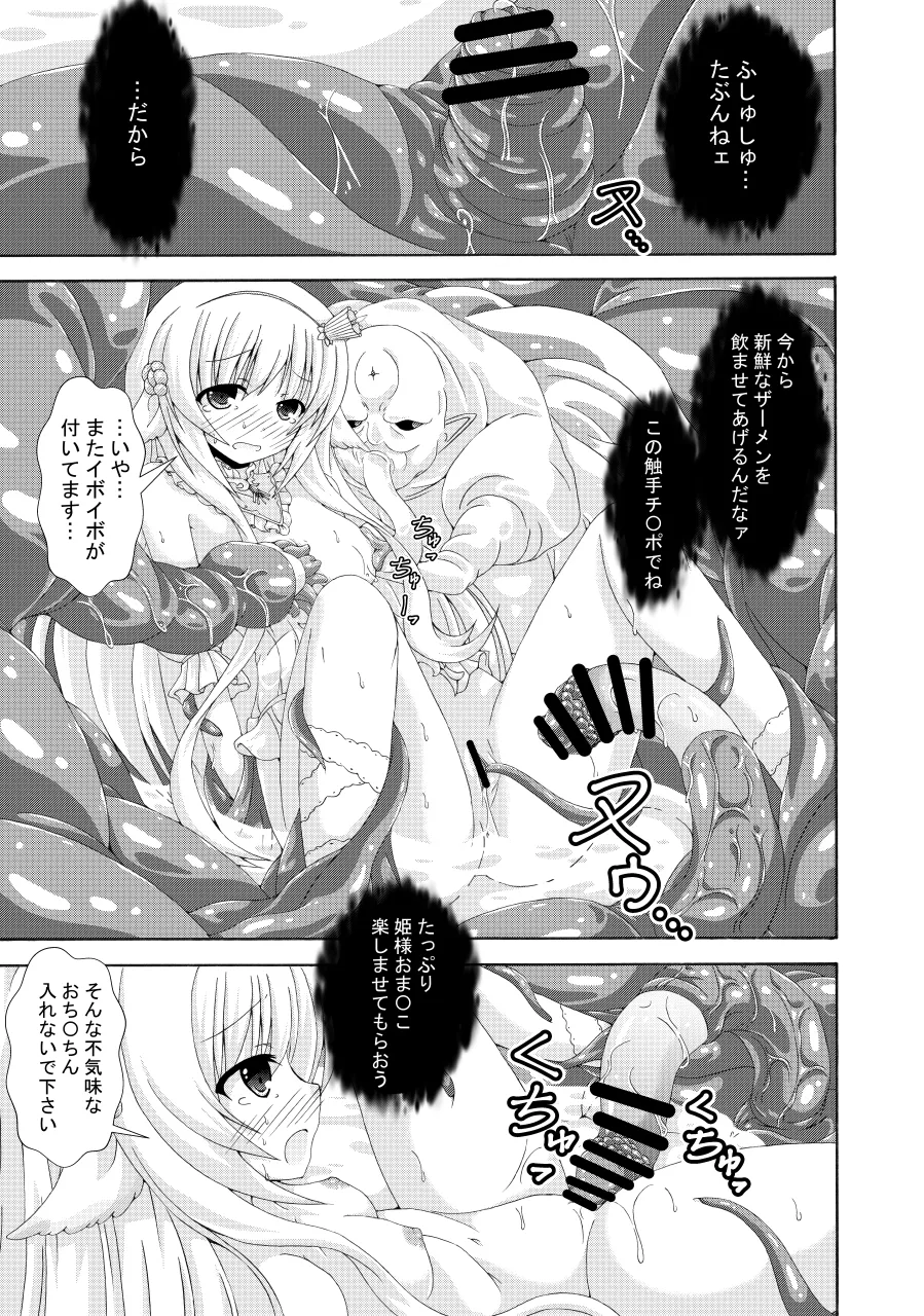 Nemuri Hime no Kaijin Taiji page 10 flower knight girl parody - sole female very long hair hentai manga - read online free