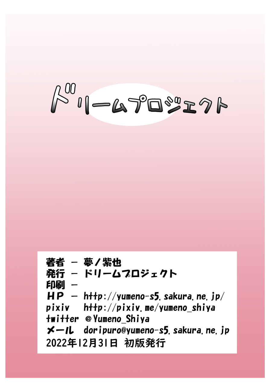 Nemuri Hime no Kaijin Taiji page 21 flower knight girl parody - sole female very long hair hentai manga - read online free