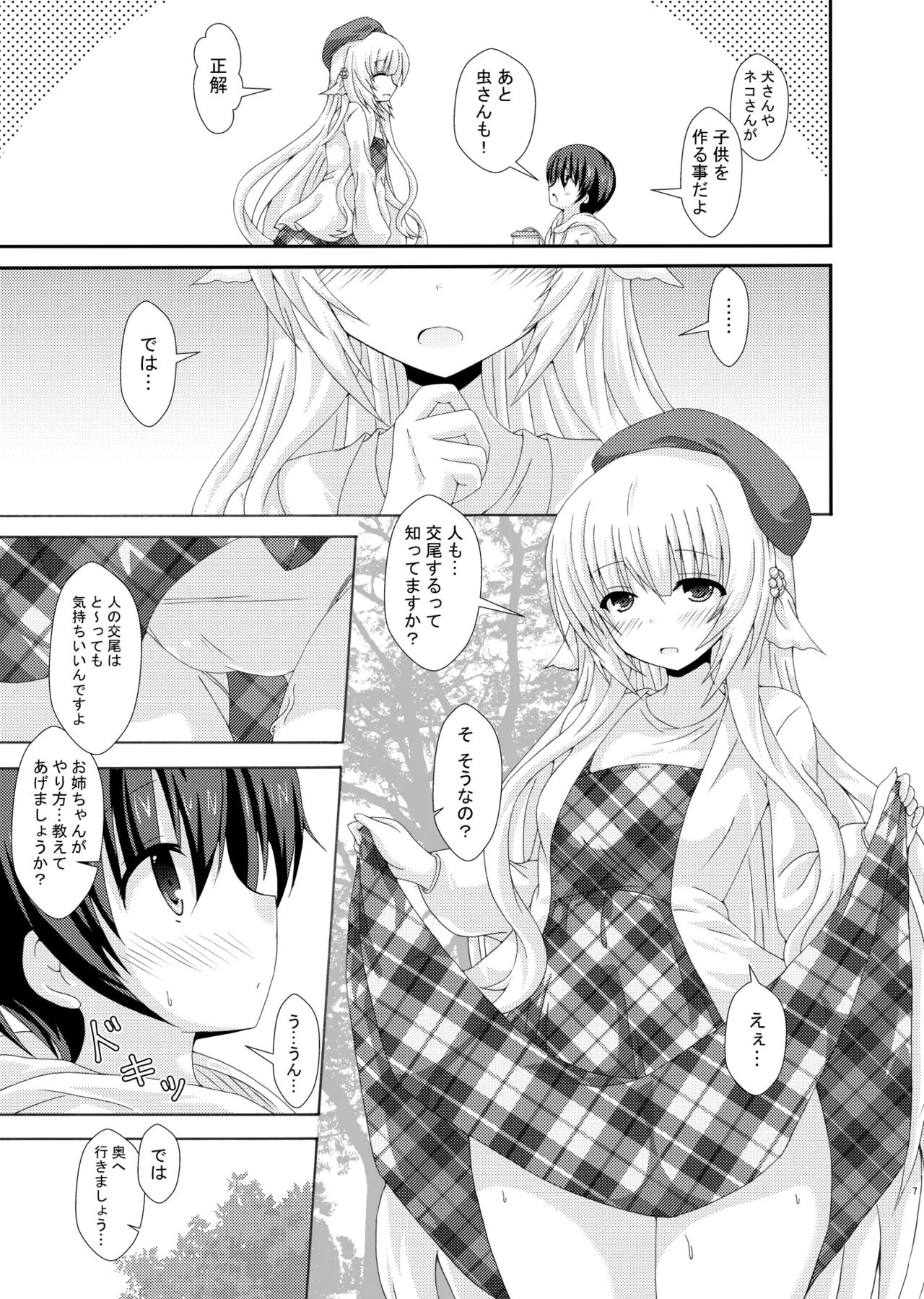 Preview page 6