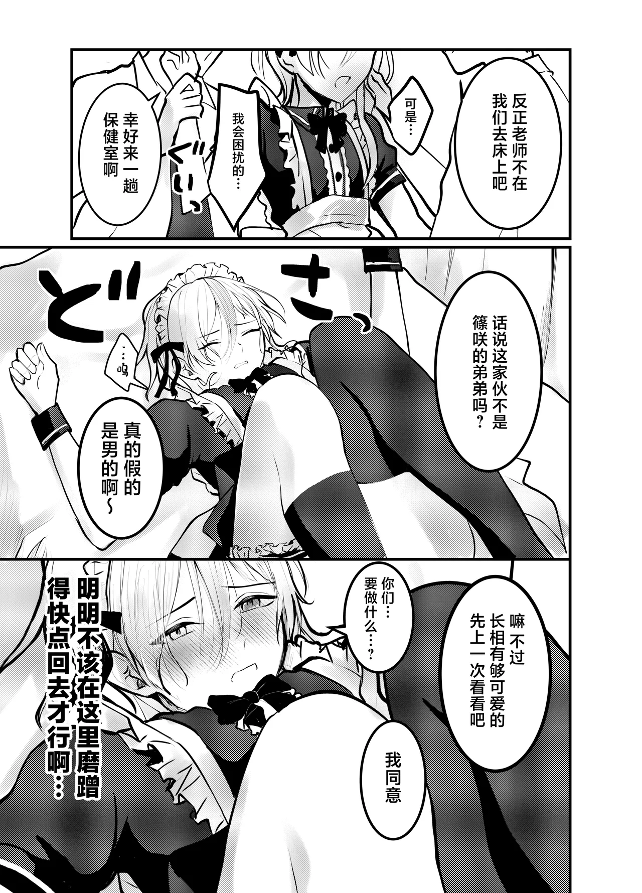 Mia-kun to Himitsu no Himatsubushi page 16 original parody - stockings group hentai manga - read online free