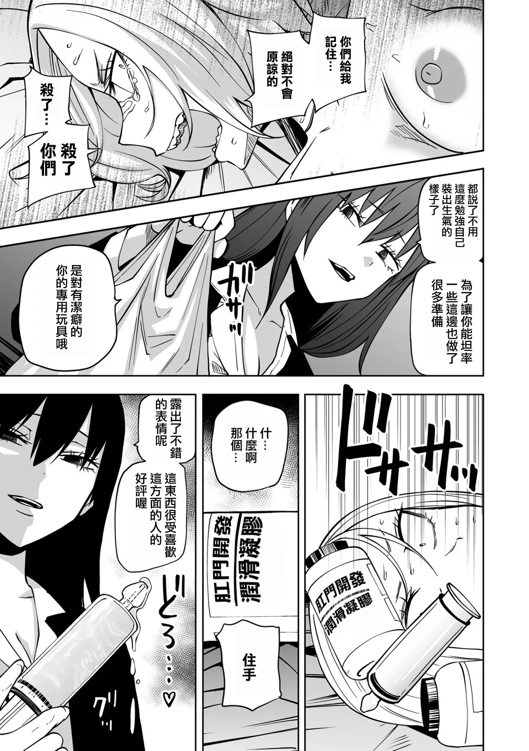 Zutto sono mama Kawarazu ni - Page 71