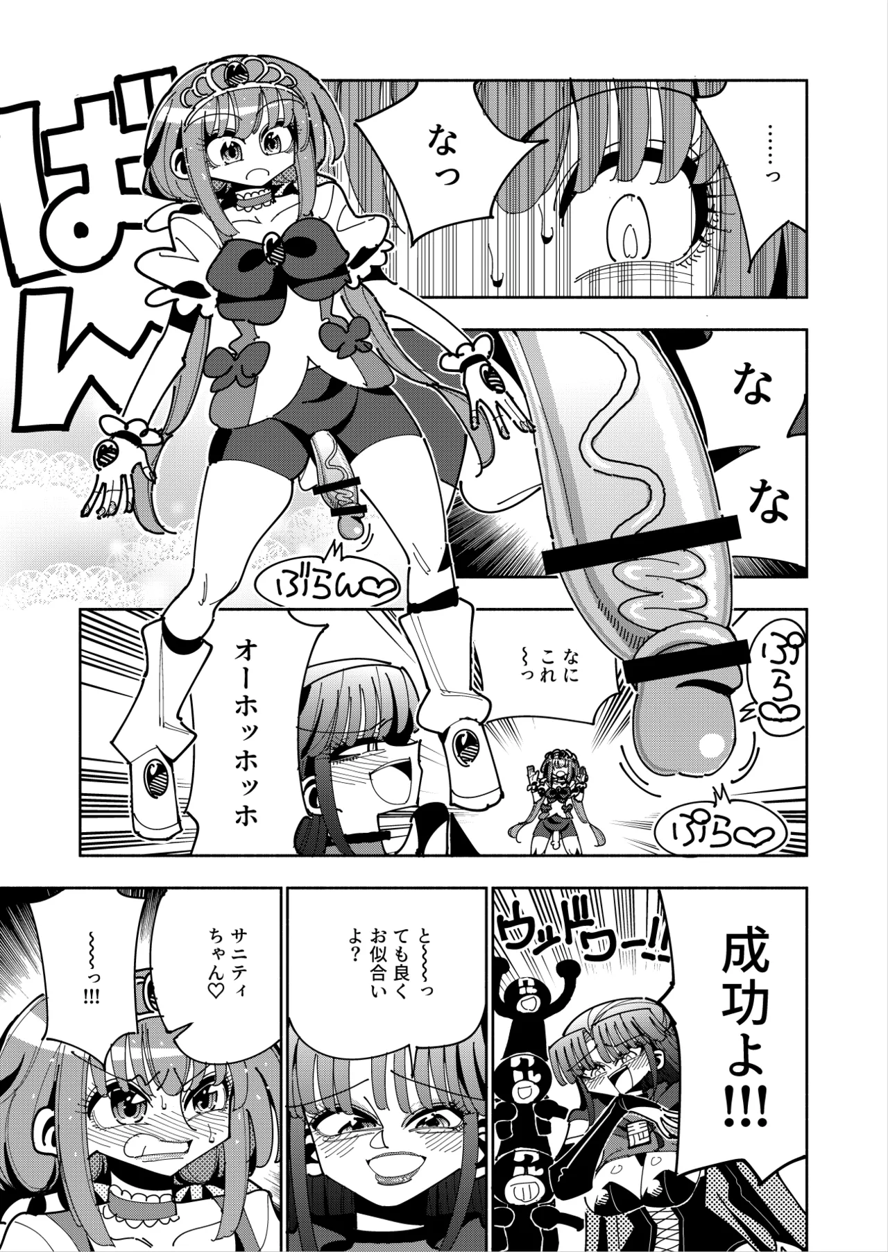 Futanari Mahou Shoujo VS Aku no Onna Kanbu no Yuuwaku page 10 original parody - futanari magical girl hentai manga - read online free
