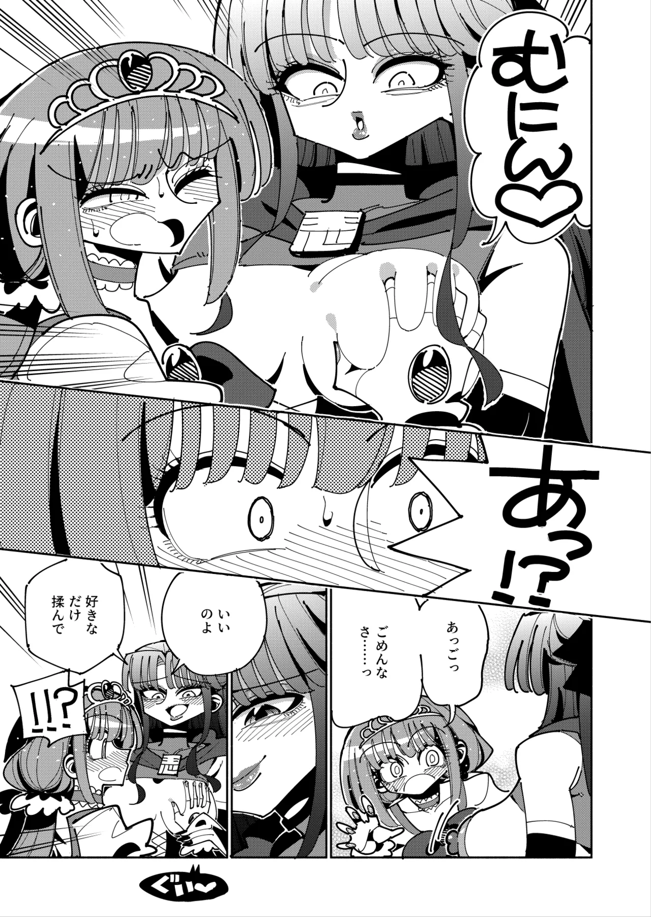 Futanari Mahou Shoujo VS Aku no Onna Kanbu no Yuuwaku page 14 original parody - futanari magical girl hentai manga - read online free