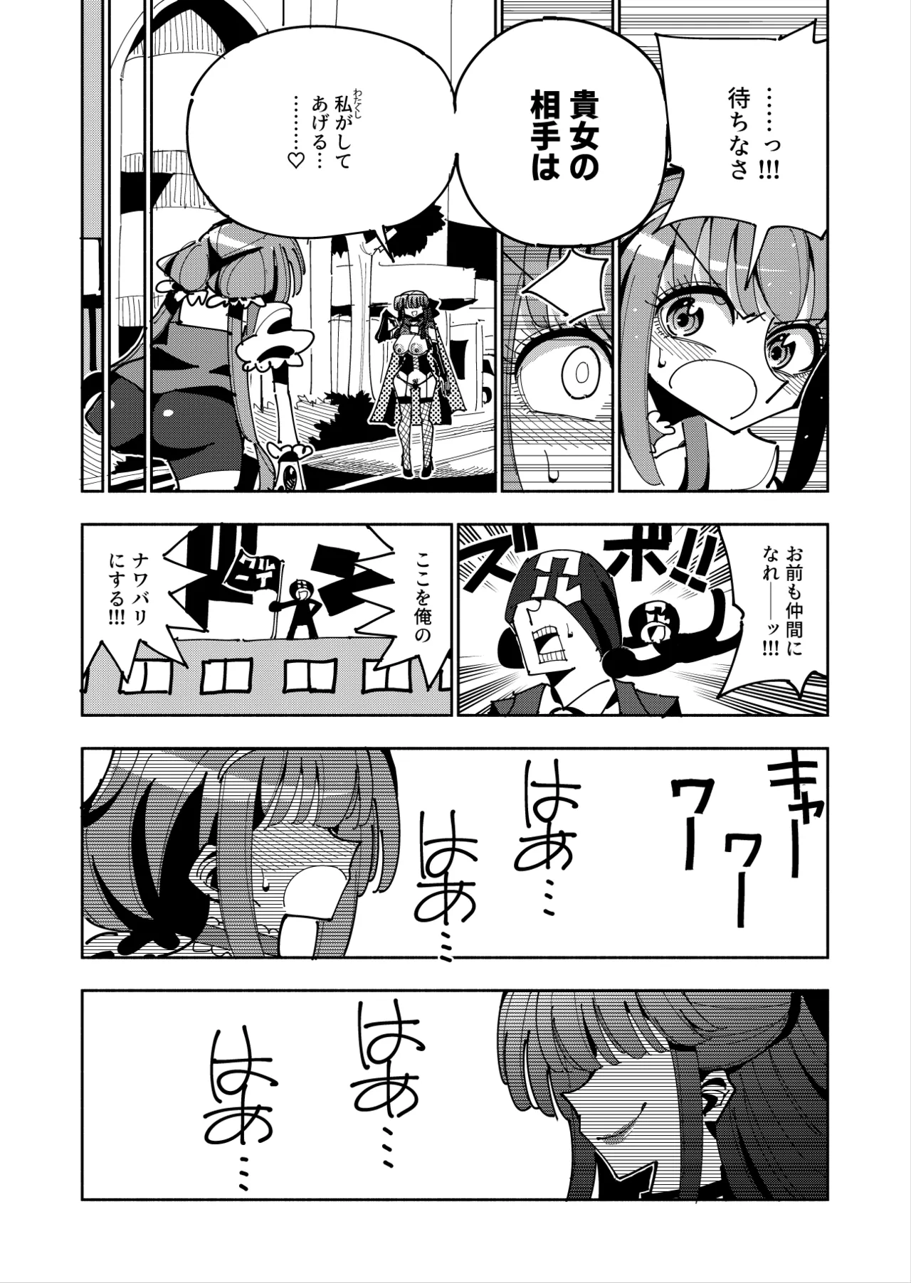 Futanari Mahou Shoujo VS Aku no Onna Kanbu no Yuuwaku page 19 original parody - stockings ahegao hentai manga - read online free