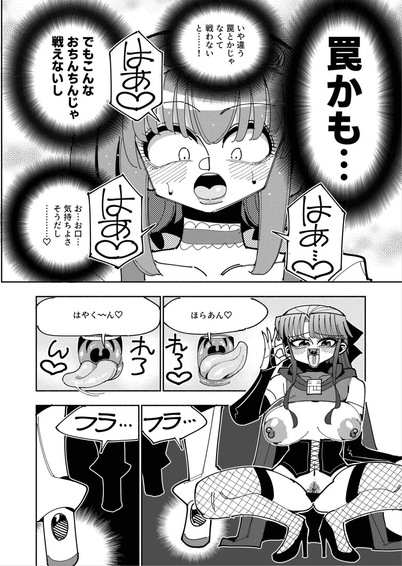 Futanari Mahou Shoujo VS Aku no Onna Kanbu no Yuuwaku page 25 original parody - stockings ahegao hentai manga - read online free