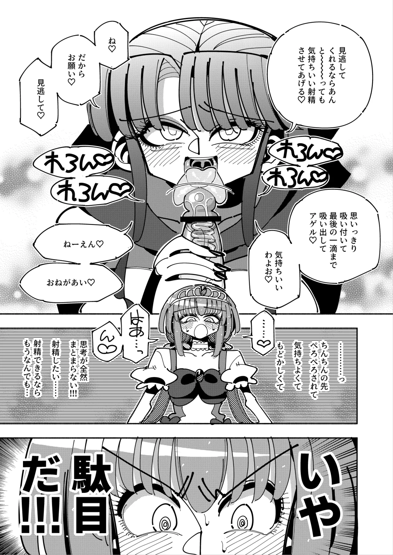 Futanari Mahou Shoujo VS Aku no Onna Kanbu no Yuuwaku page 32 original parody - futanari magical girl hentai manga - read online free