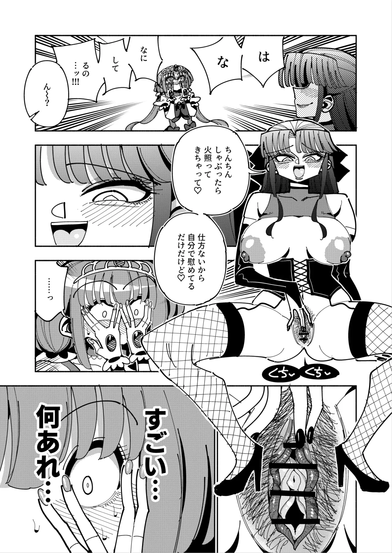 Futanari Mahou Shoujo VS Aku no Onna Kanbu no Yuuwaku page 40 original parody - stockings ahegao hentai manga - read online free
