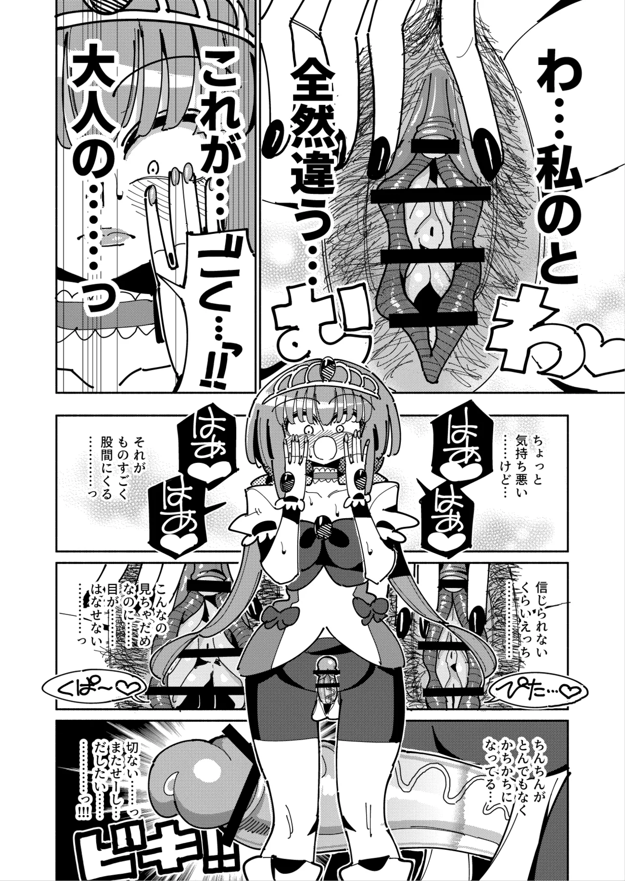 Futanari Mahou Shoujo VS Aku no Onna Kanbu no Yuuwaku page 41 original parody - stockings ahegao hentai manga - read online free