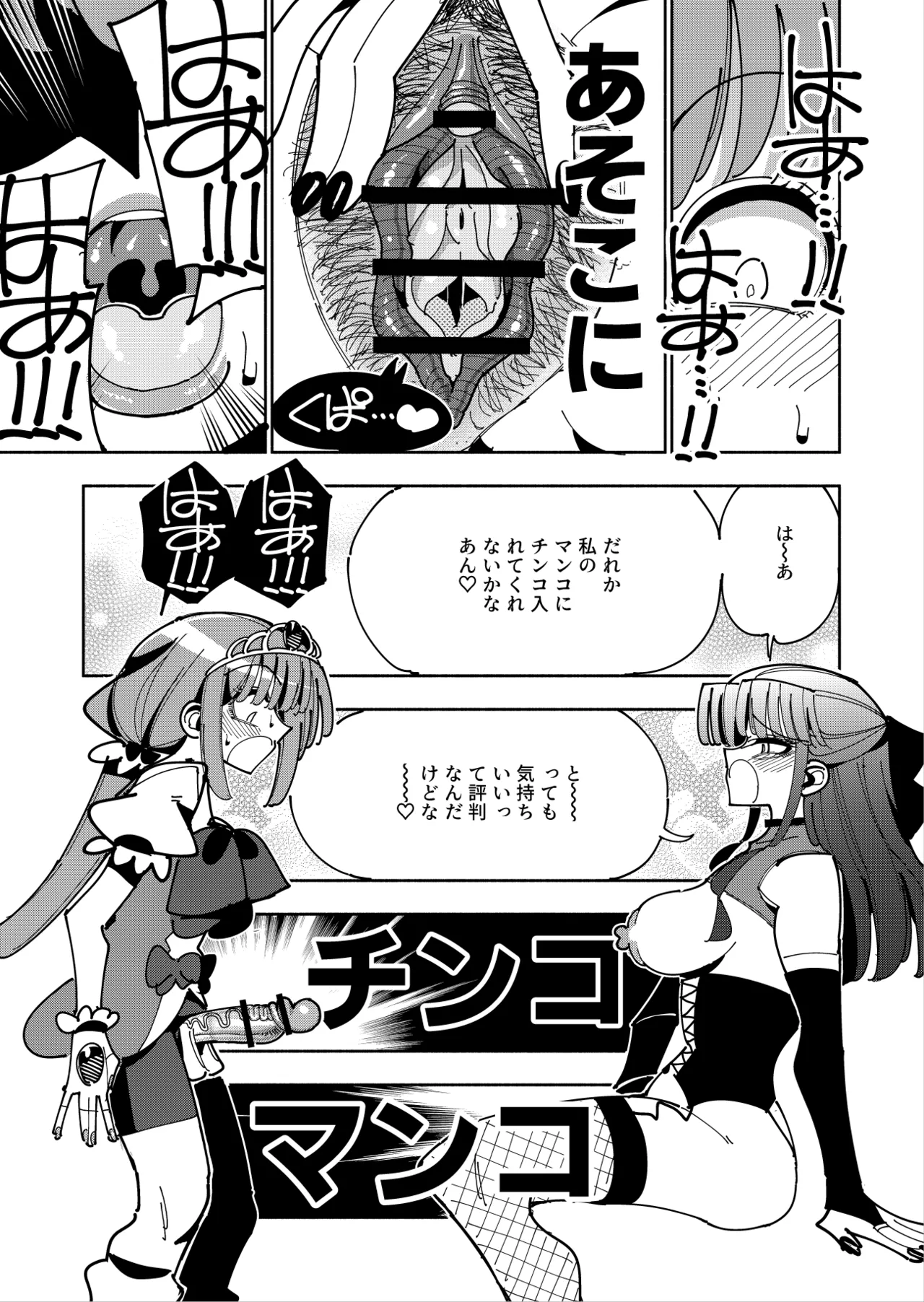 Futanari Mahou Shoujo VS Aku no Onna Kanbu no Yuuwaku page 42 original parody - stockings ahegao hentai manga - read online free