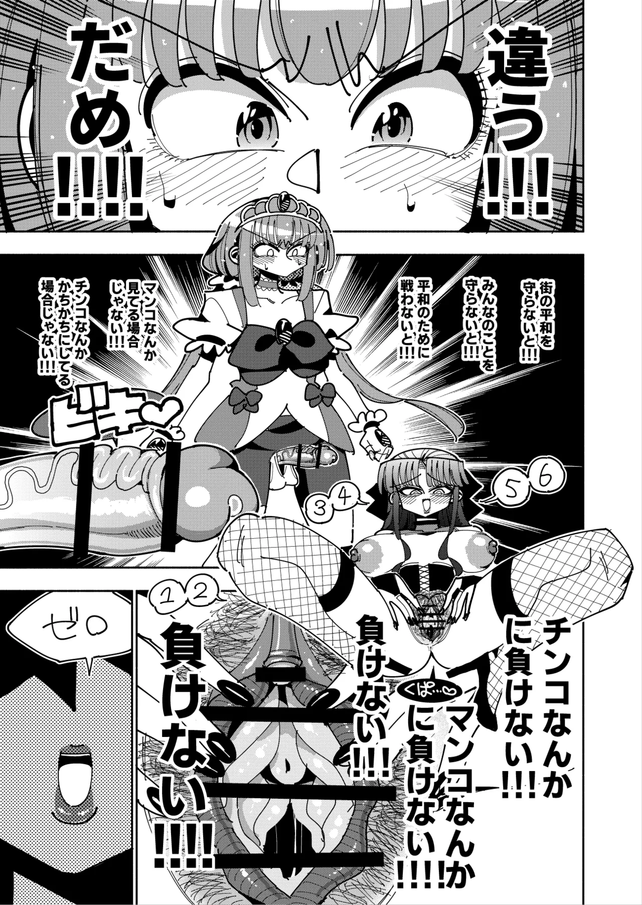 Futanari Mahou Shoujo VS Aku no Onna Kanbu no Yuuwaku page 44 original parody - futanari magical girl hentai manga - read online free