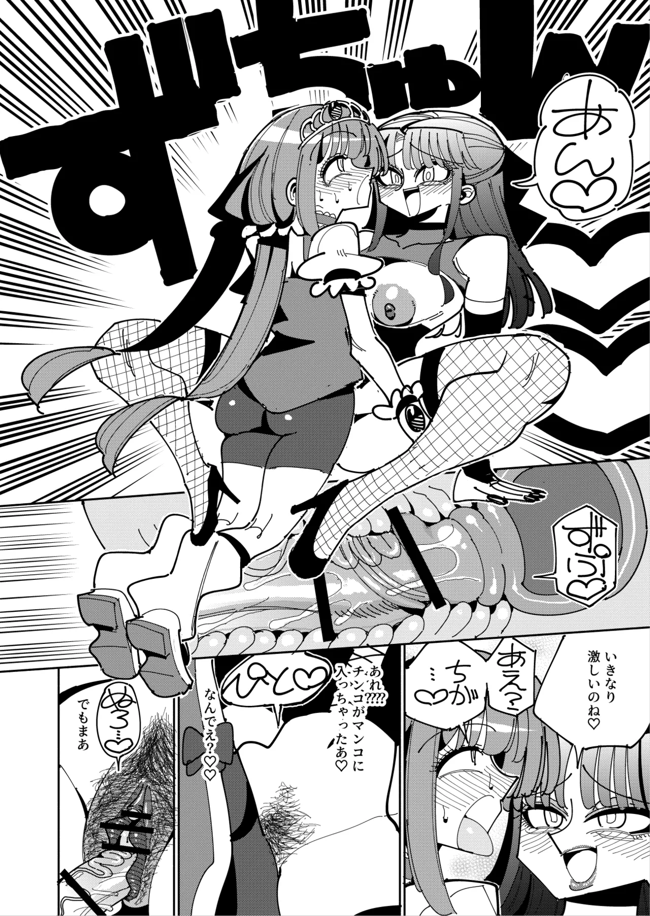 Futanari Mahou Shoujo VS Aku no Onna Kanbu no Yuuwaku page 45 original parody - futanari magical girl hentai manga - read online free