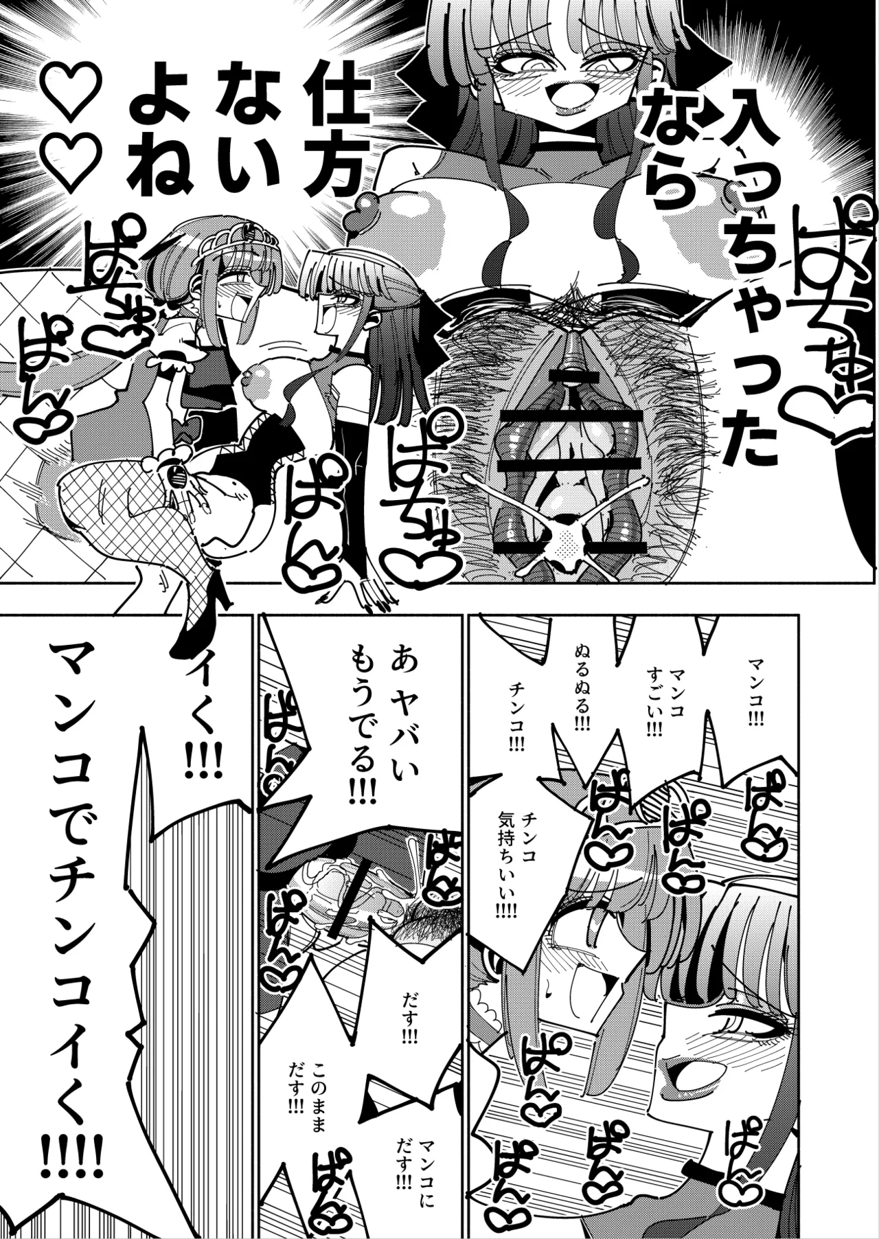 Futanari Mahou Shoujo VS Aku no Onna Kanbu no Yuuwaku page 46 original parody - stockings ahegao hentai manga - read online free