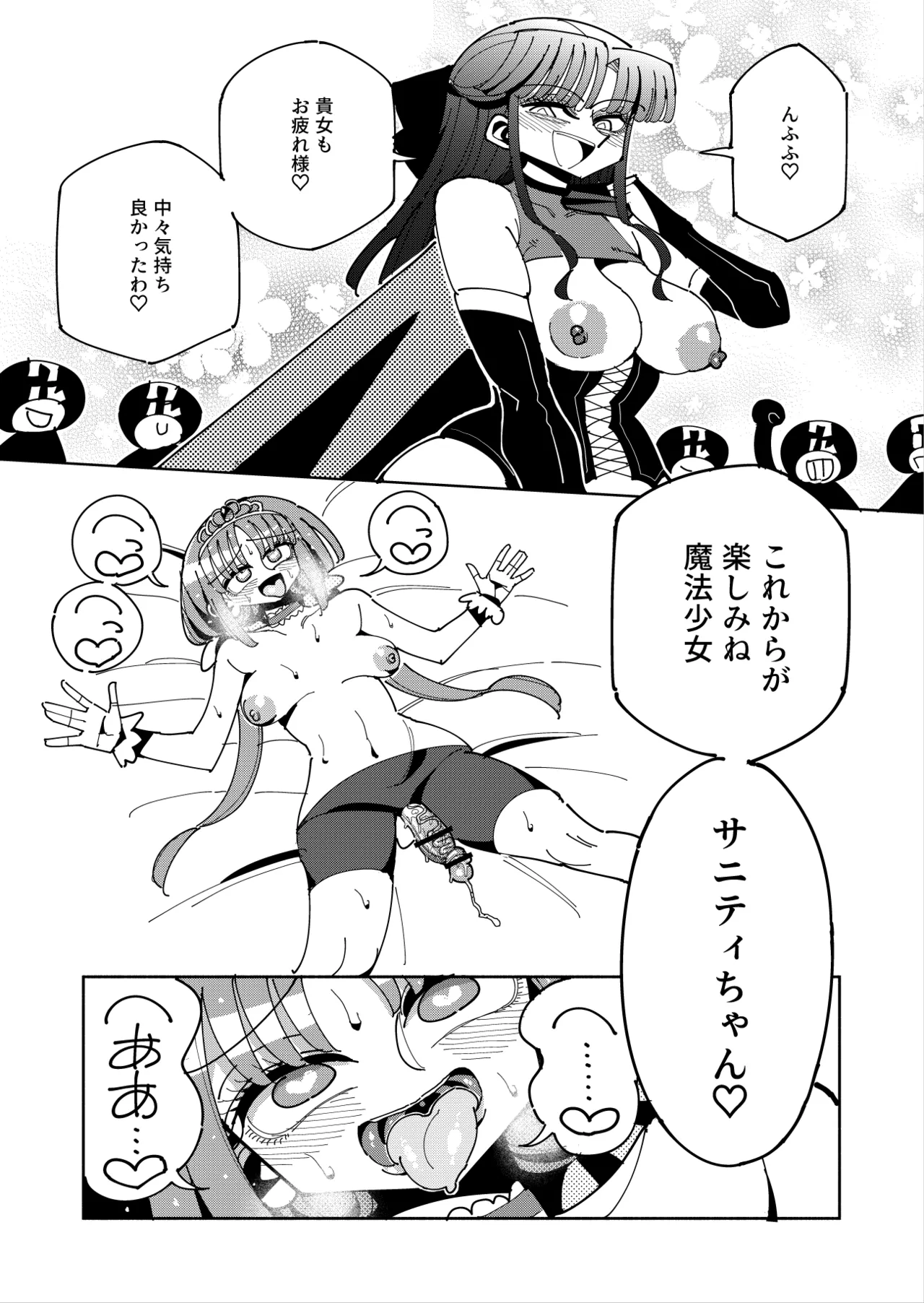 Futanari Mahou Shoujo VS Aku no Onna Kanbu no Yuuwaku page 62 original parody - stockings ahegao hentai manga - read online free